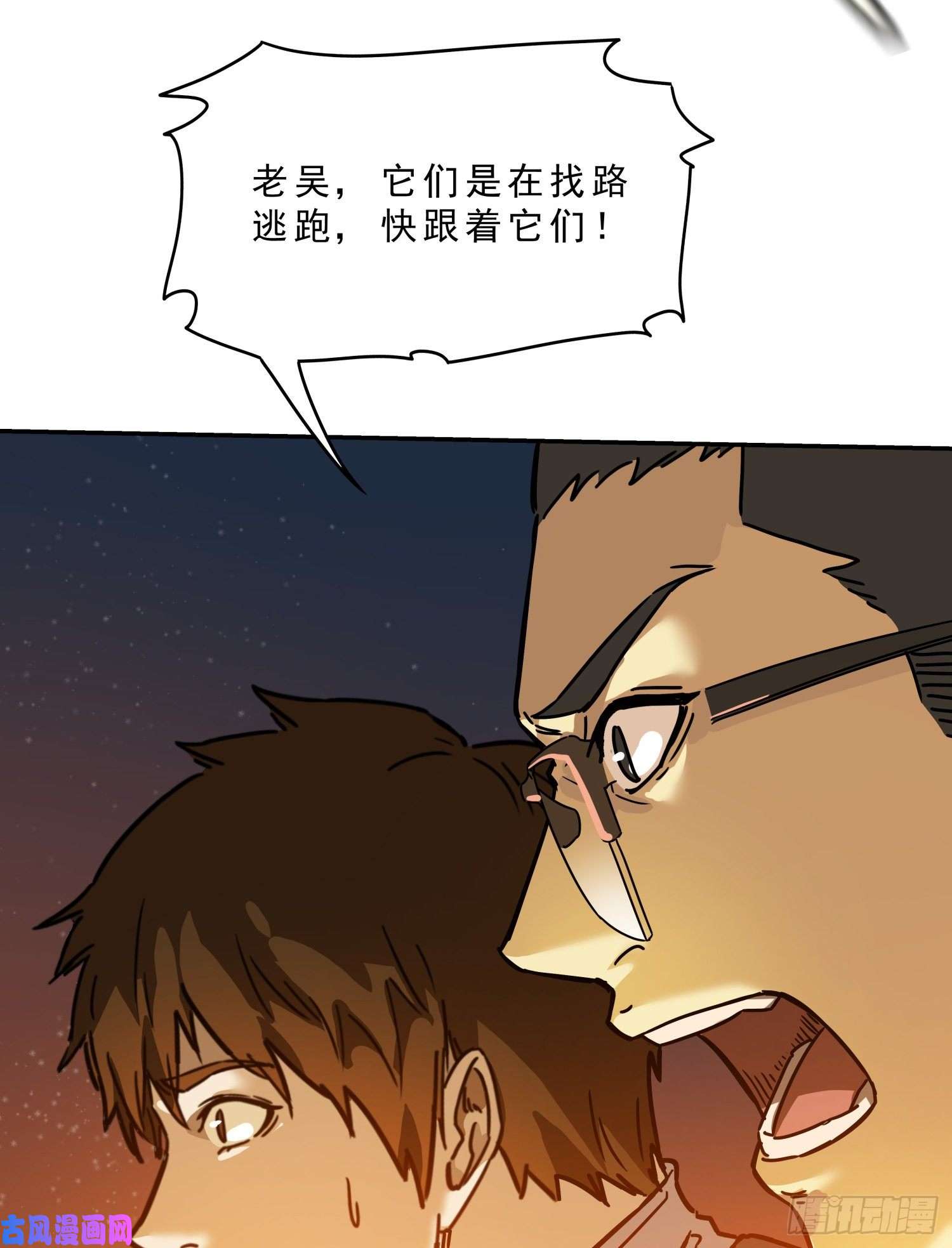 盗墓笔记之秦岭神树耗子2