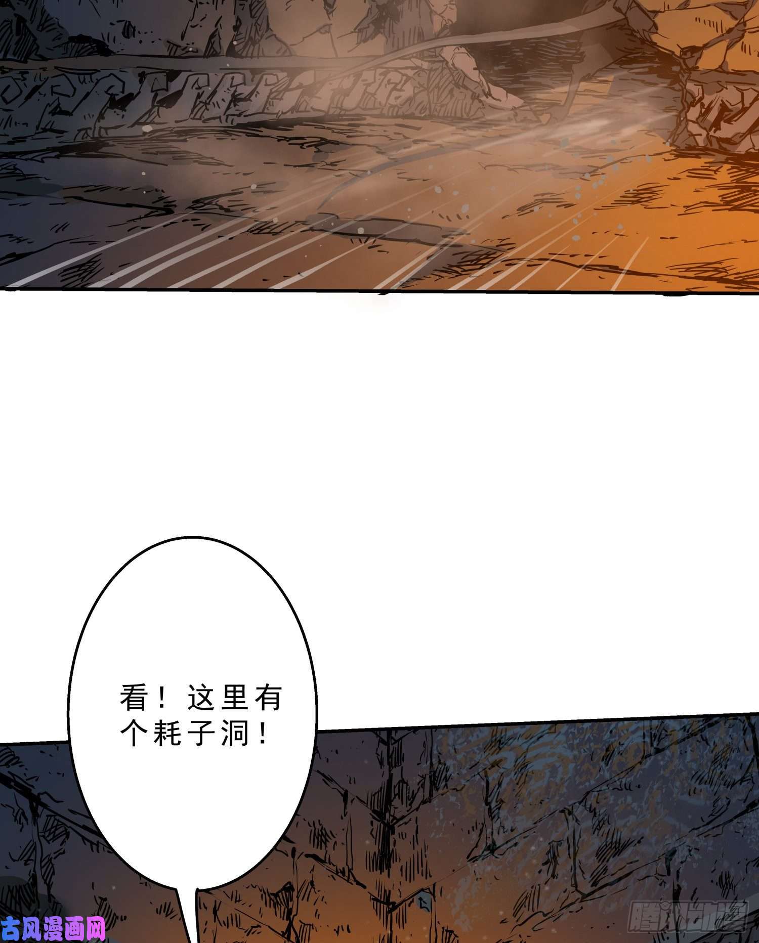 盗墓笔记之秦岭神树耗子2