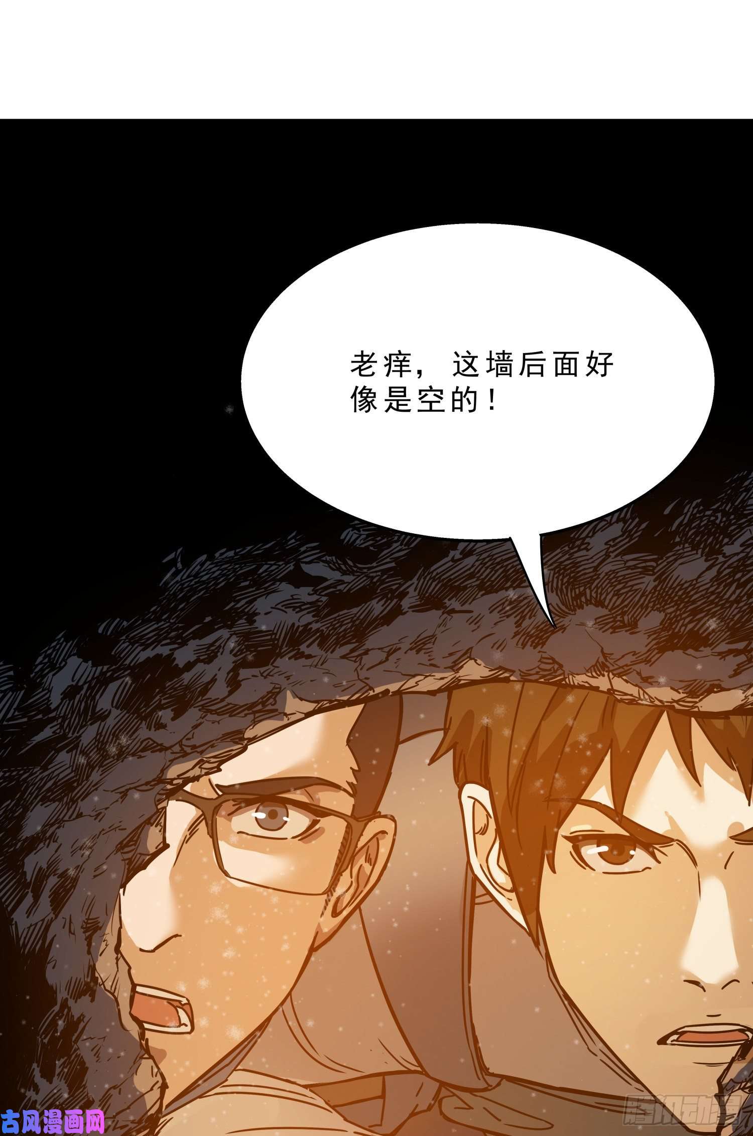 盗墓笔记之秦岭神树耗子2