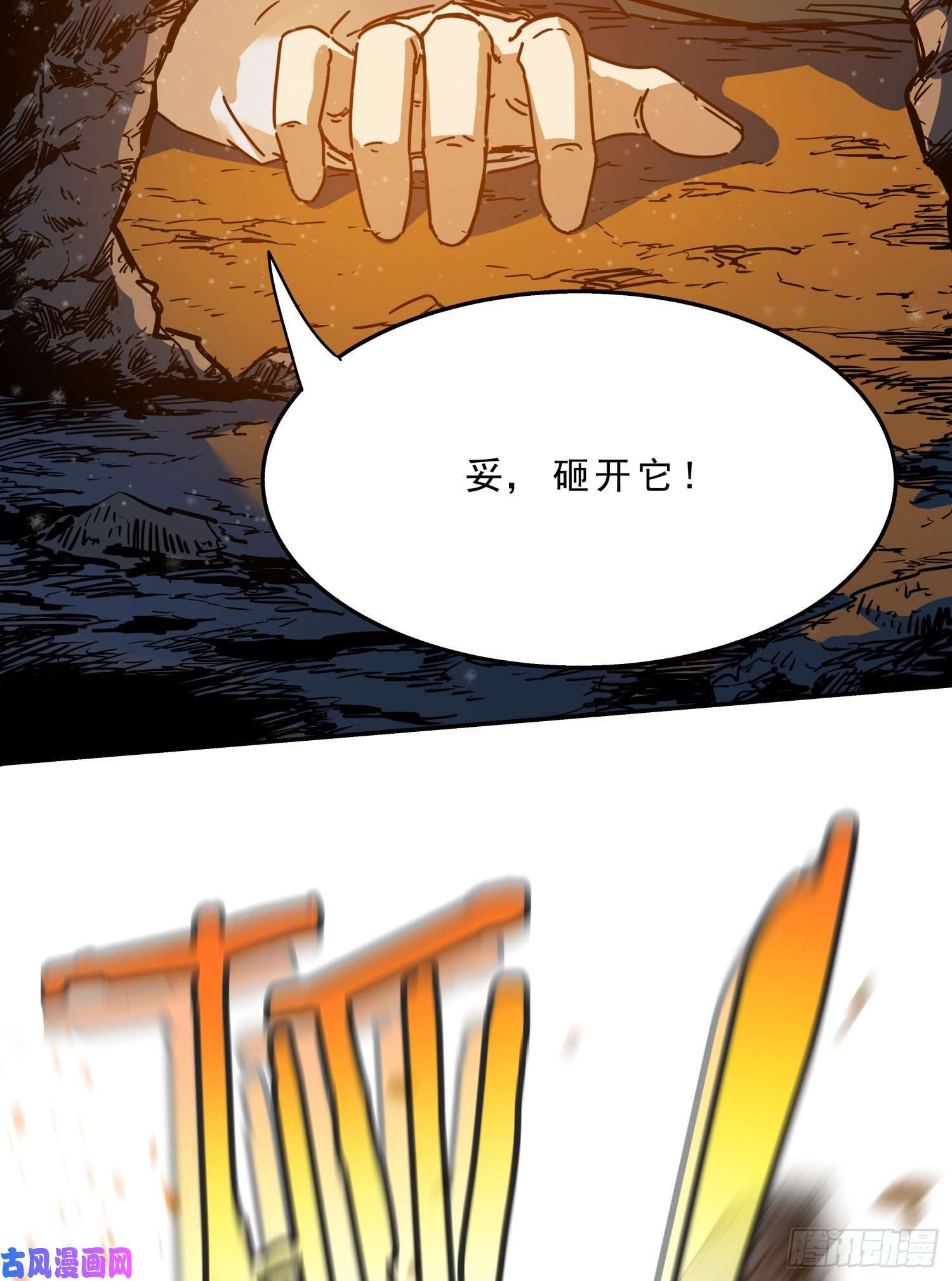 盗墓笔记之秦岭神树耗子2