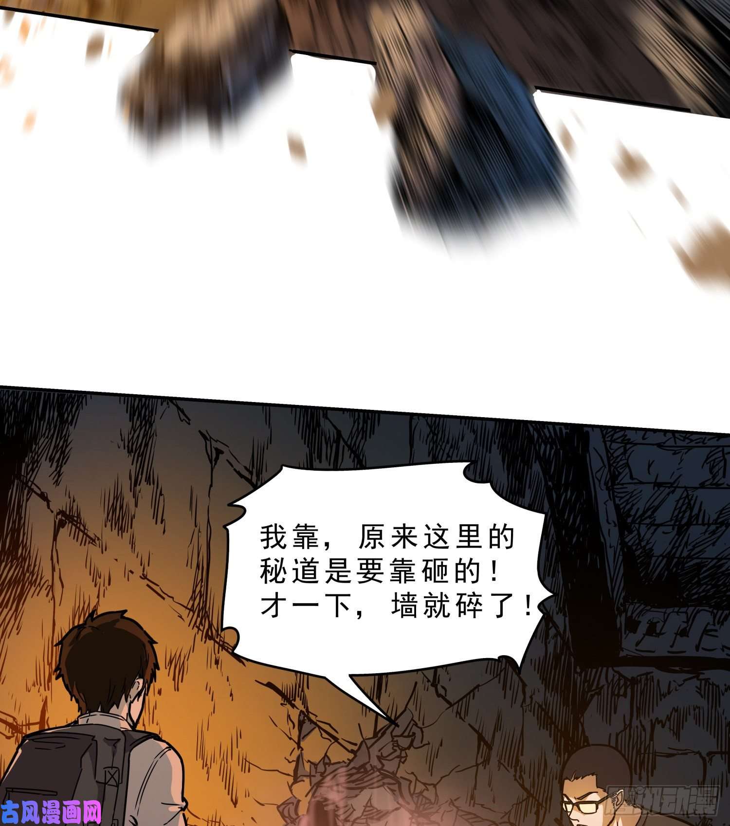 盗墓笔记之秦岭神树耗子2