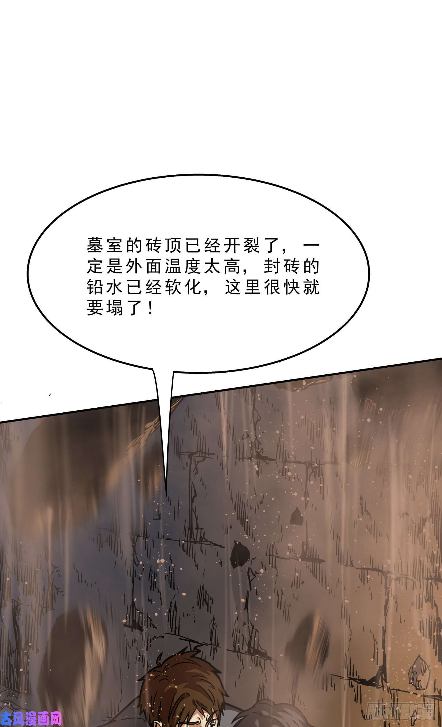 盗墓笔记之秦岭神树耗子2