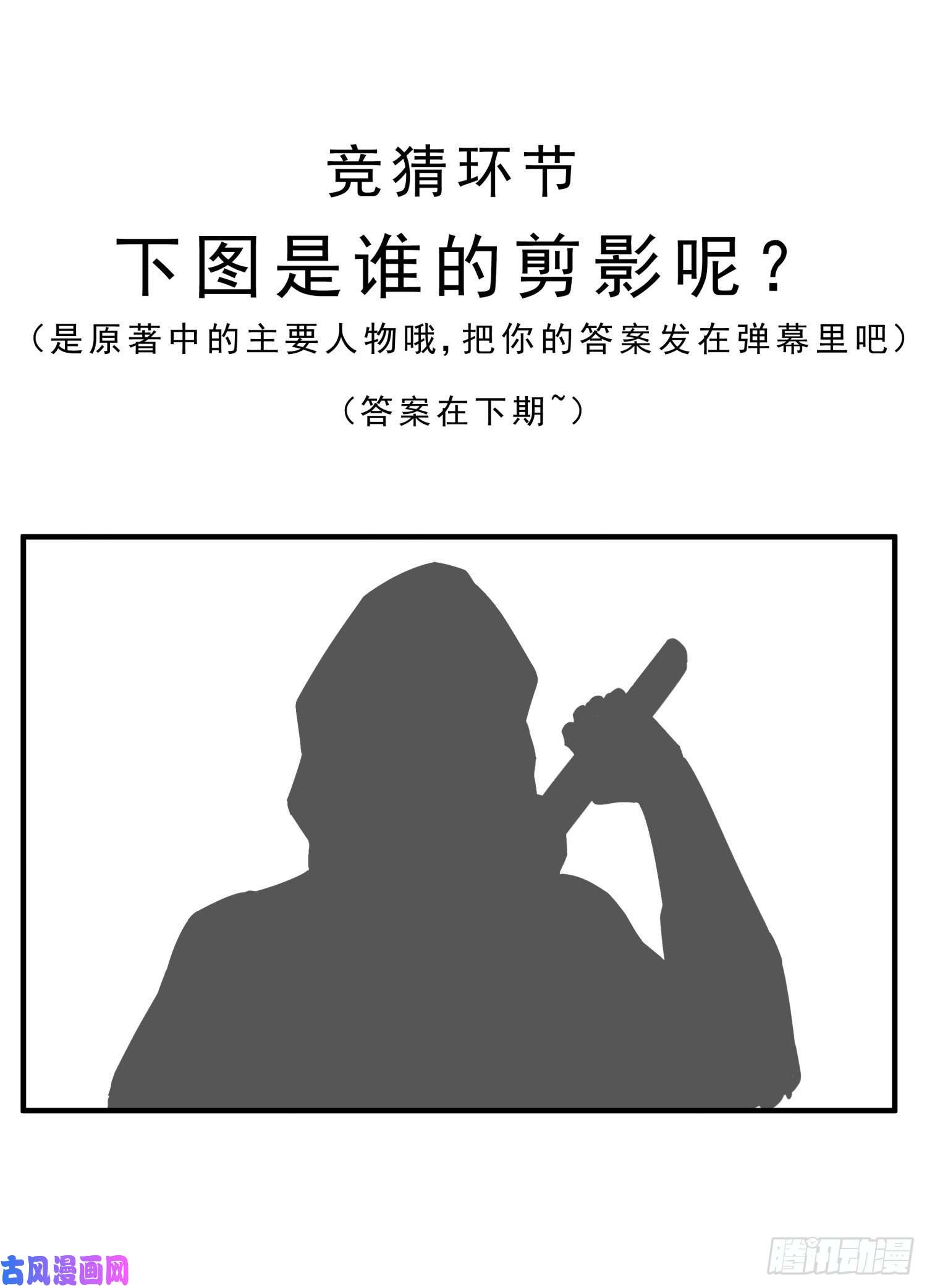 盗墓笔记之秦岭神树耗子2