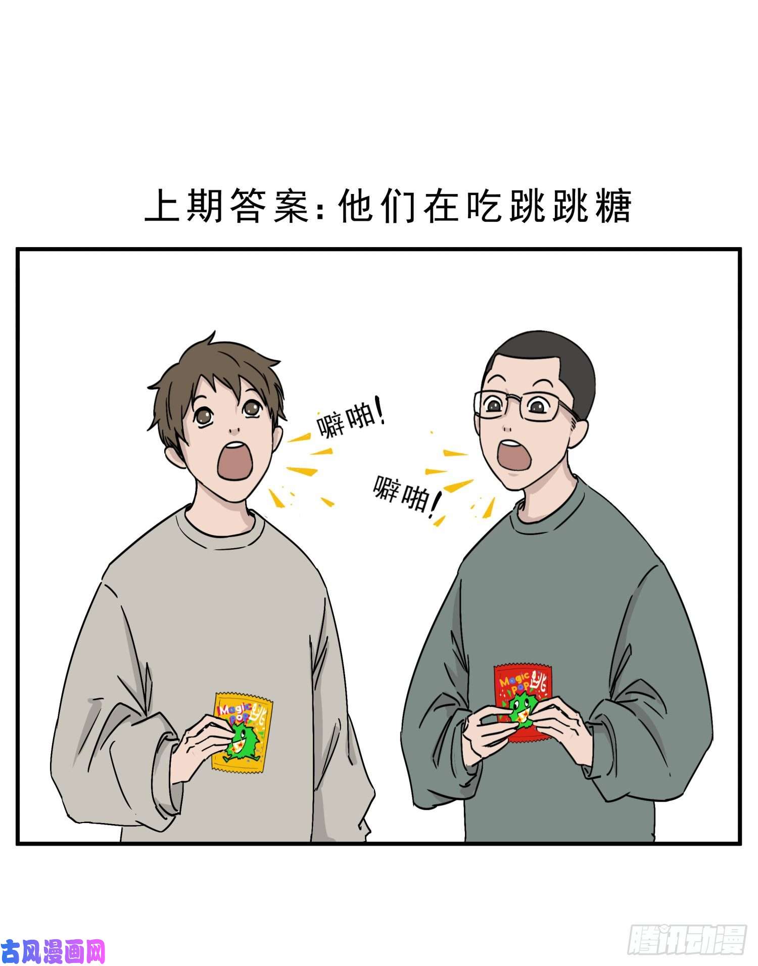盗墓笔记之秦岭神树耗子2