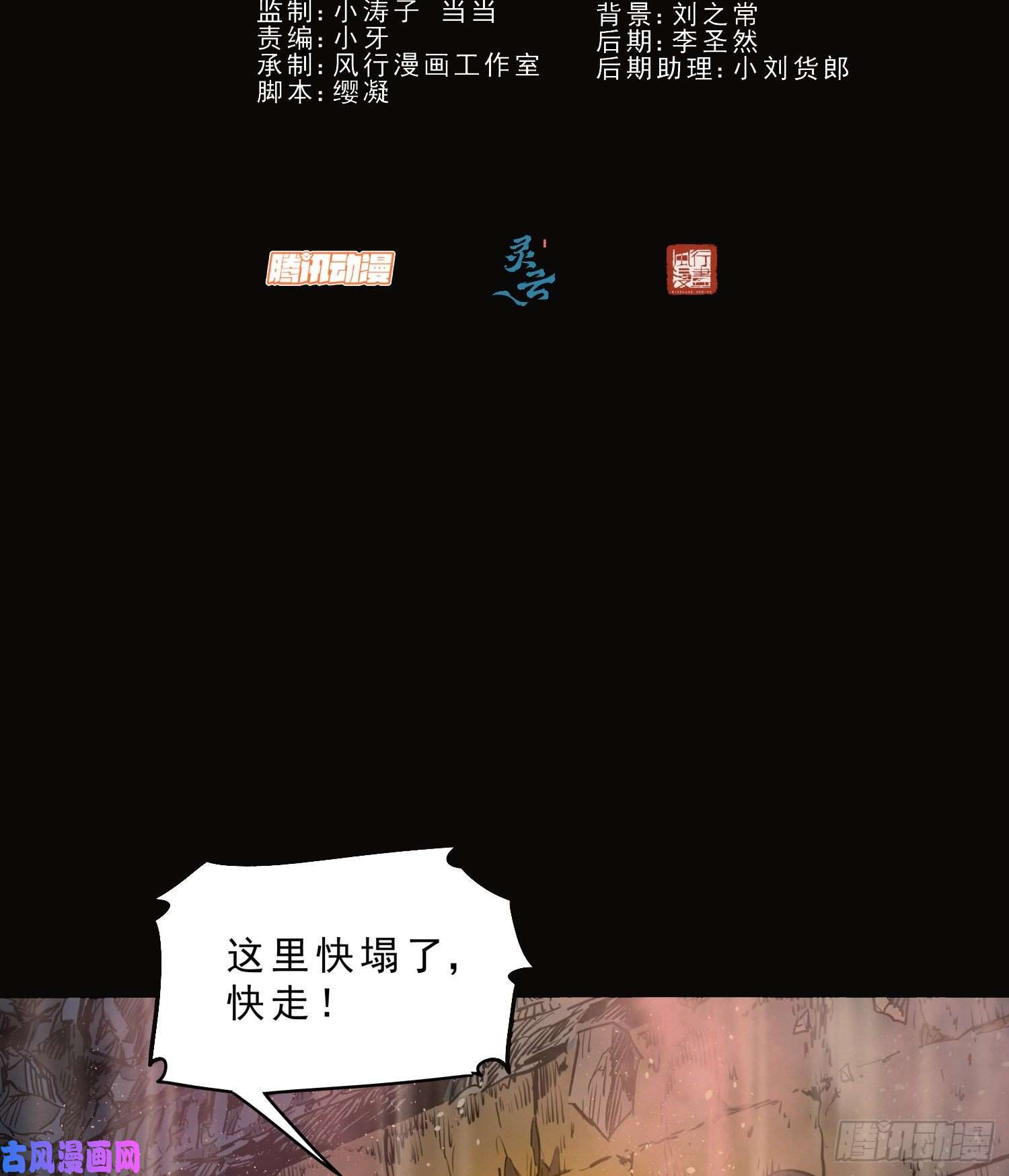 盗墓笔记之秦岭神树秦岭神树