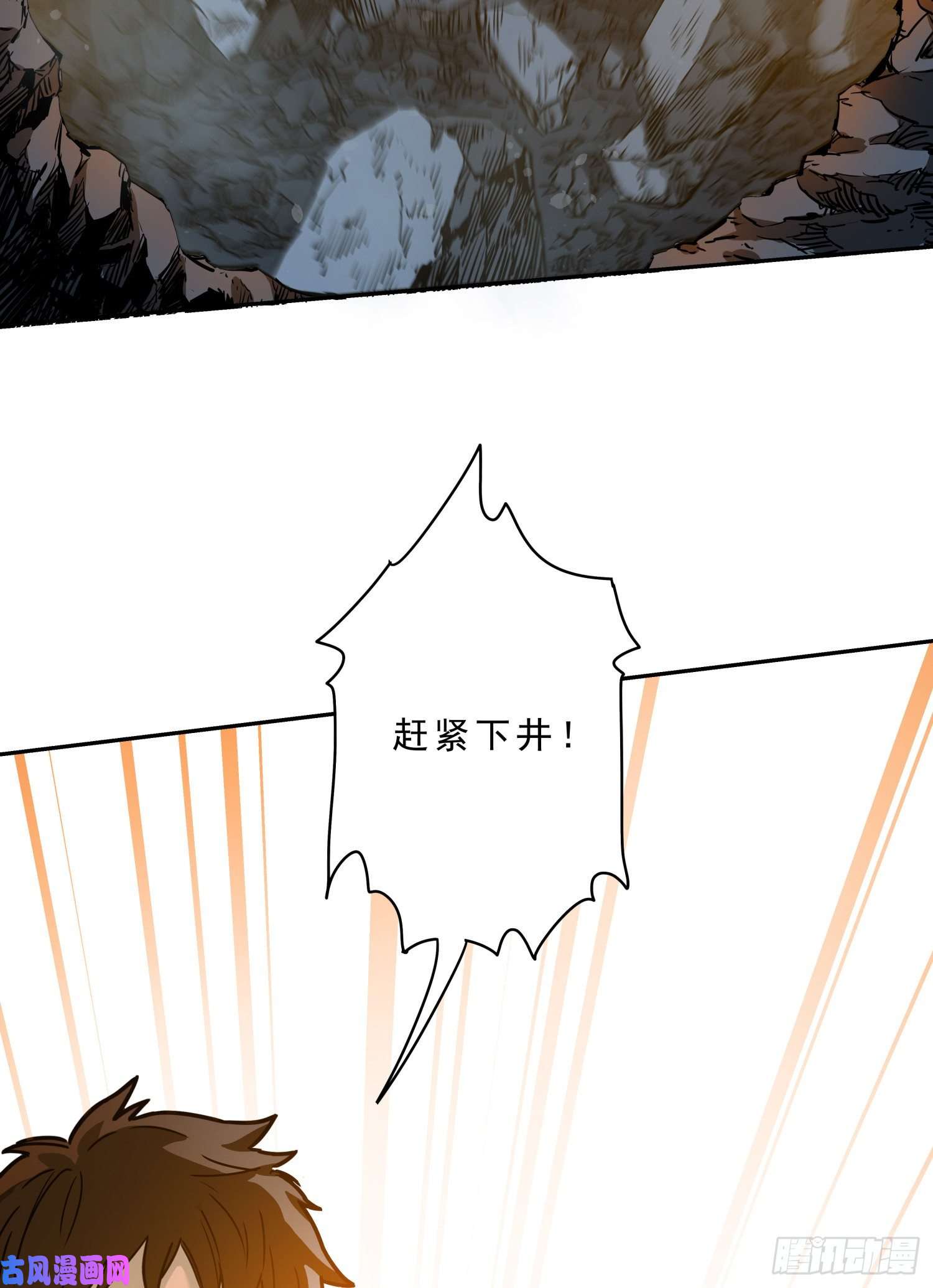 盗墓笔记之秦岭神树秦岭神树