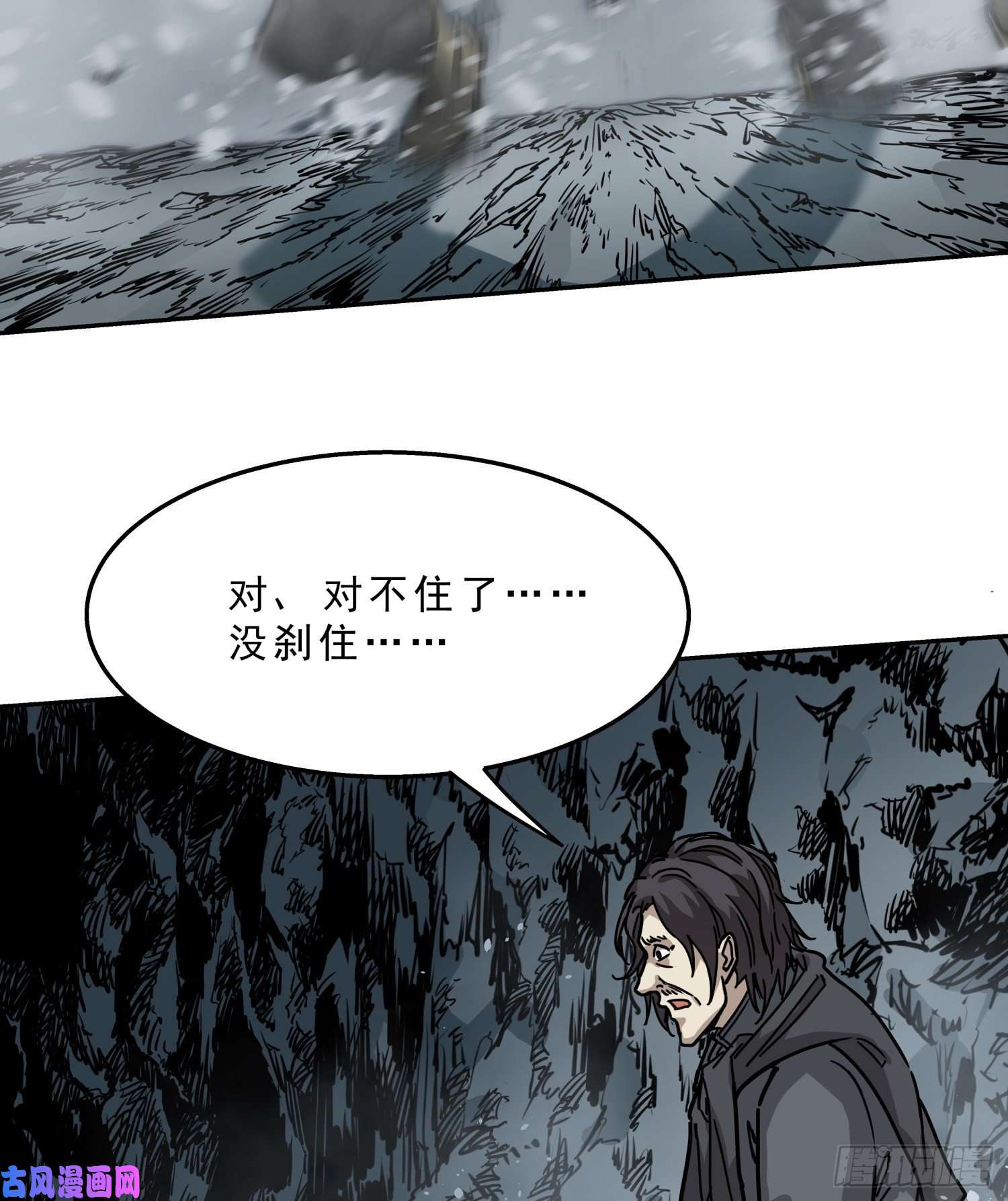 盗墓笔记之秦岭神树秦岭神树