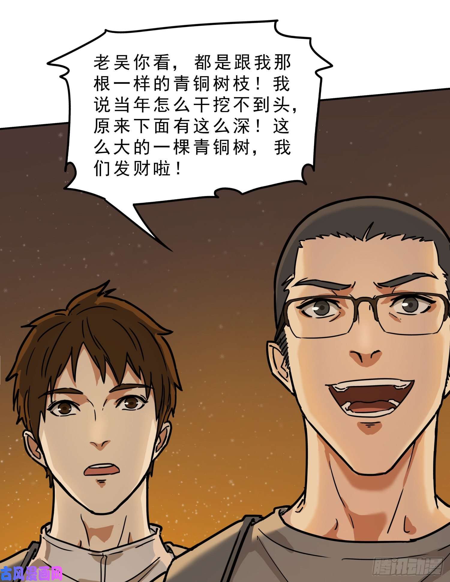 盗墓笔记之秦岭神树秦岭神树