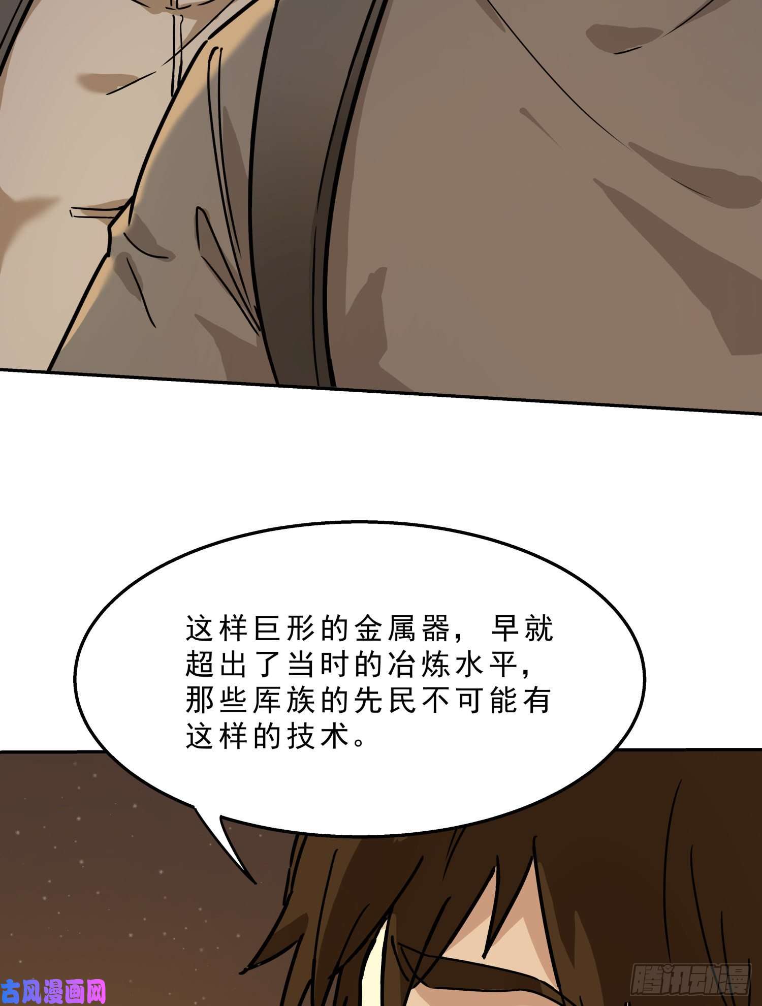 盗墓笔记之秦岭神树秦岭神树