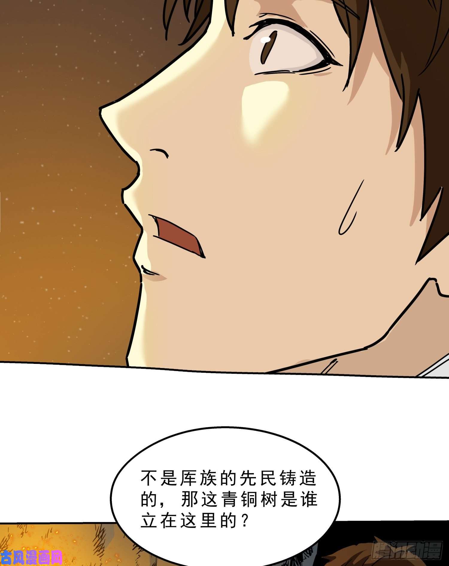 盗墓笔记之秦岭神树秦岭神树