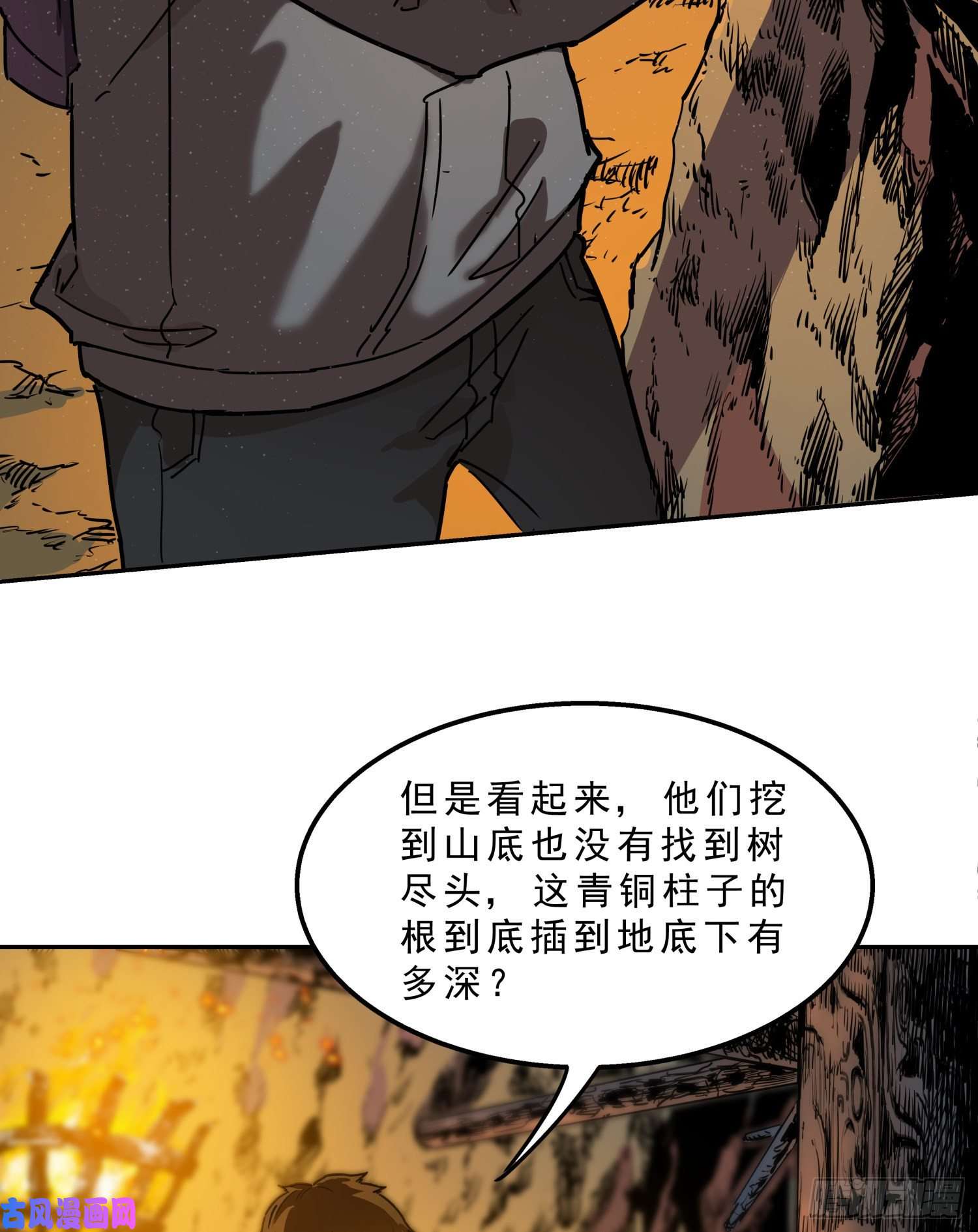 盗墓笔记之秦岭神树秦岭神树