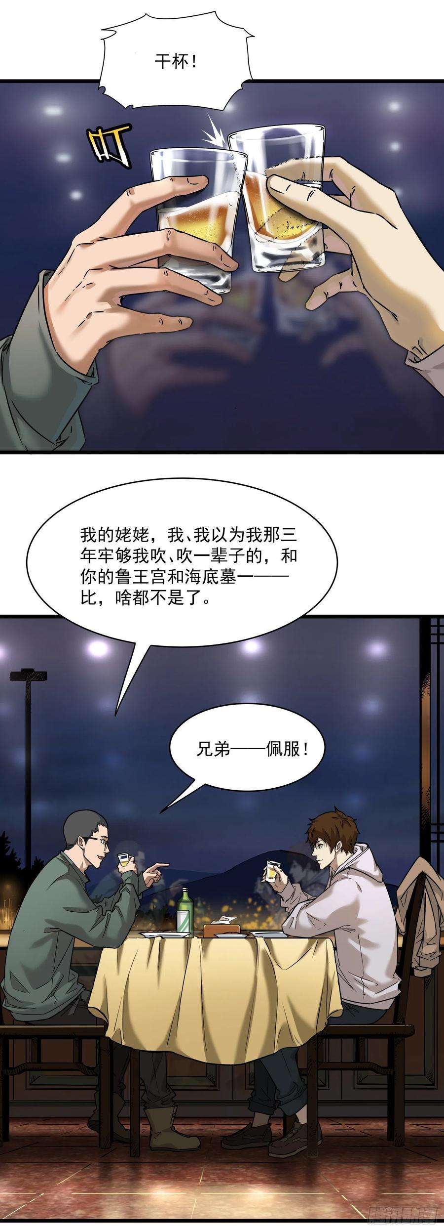 盗墓笔记之秦岭神树0.序章