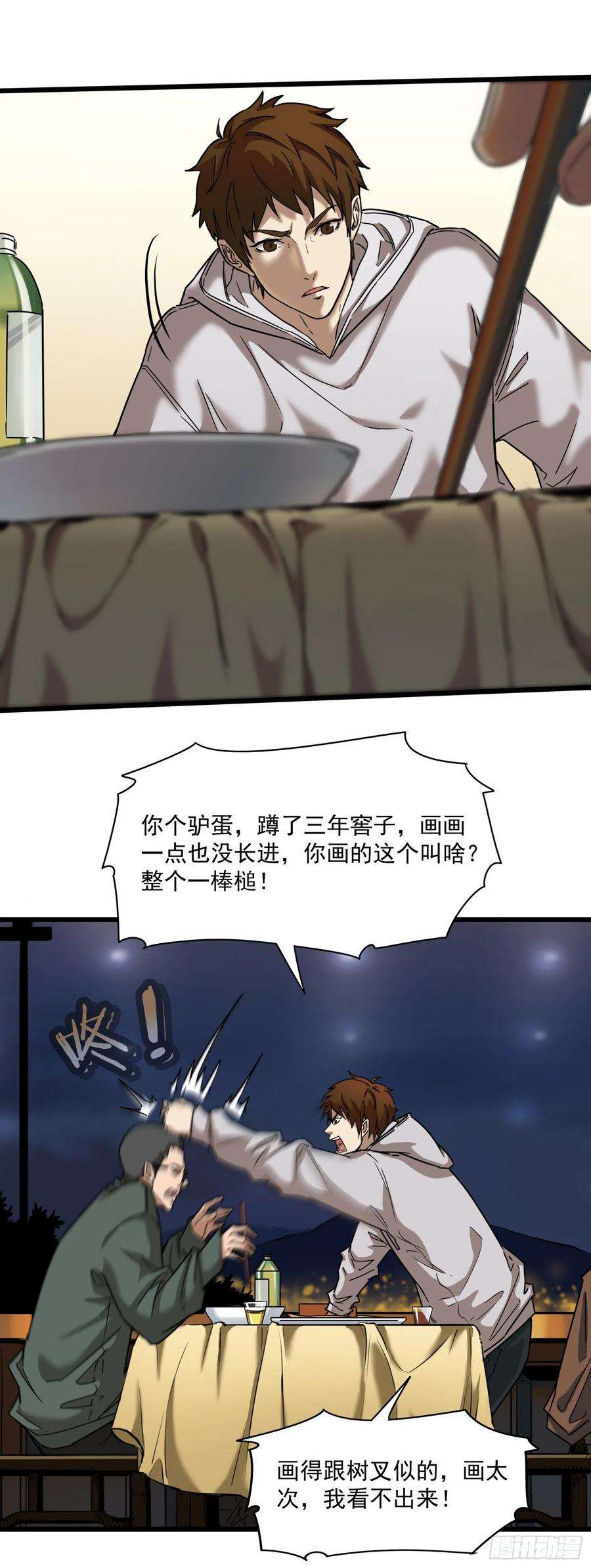 盗墓笔记之秦岭神树0.序章