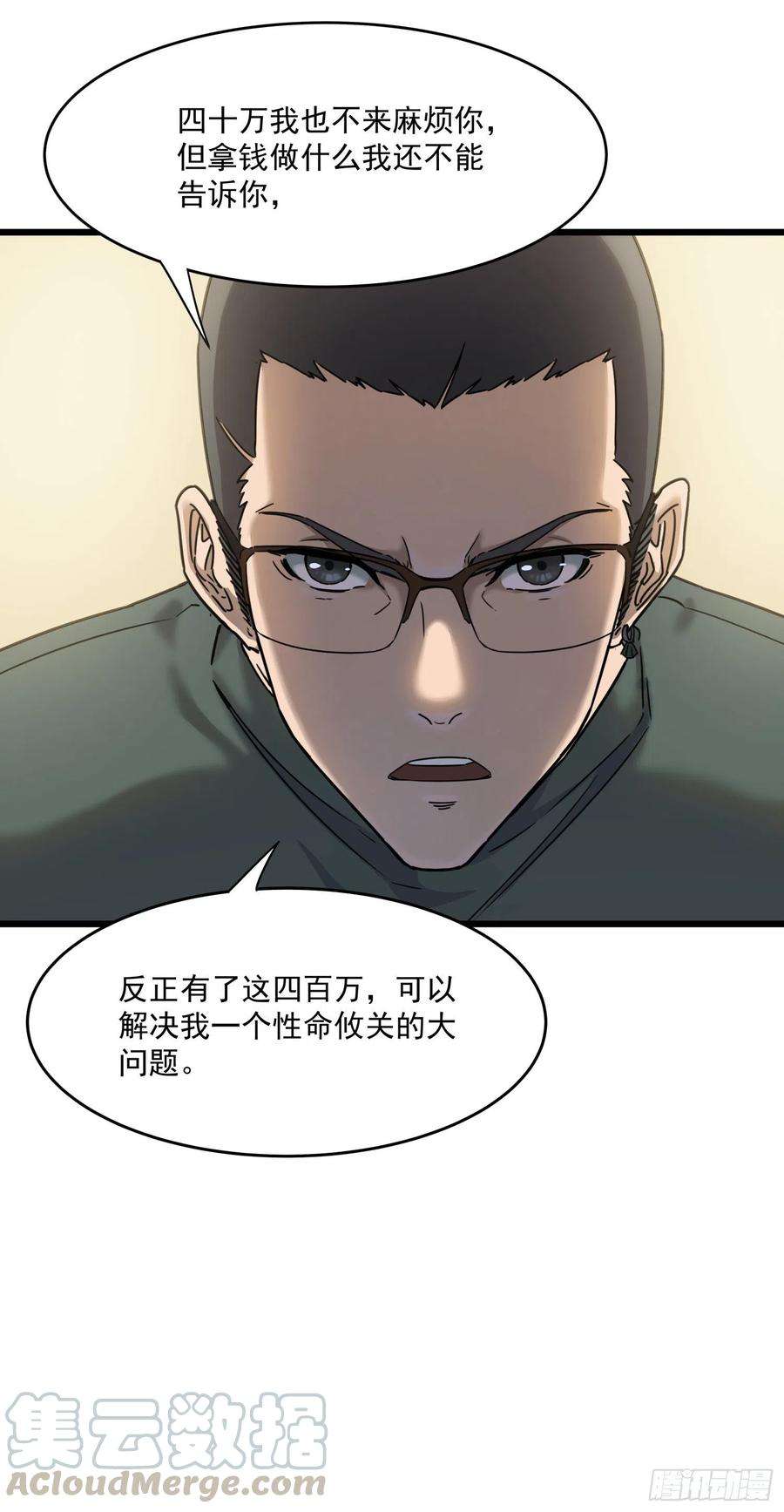 盗墓笔记之秦岭神树0.序章
