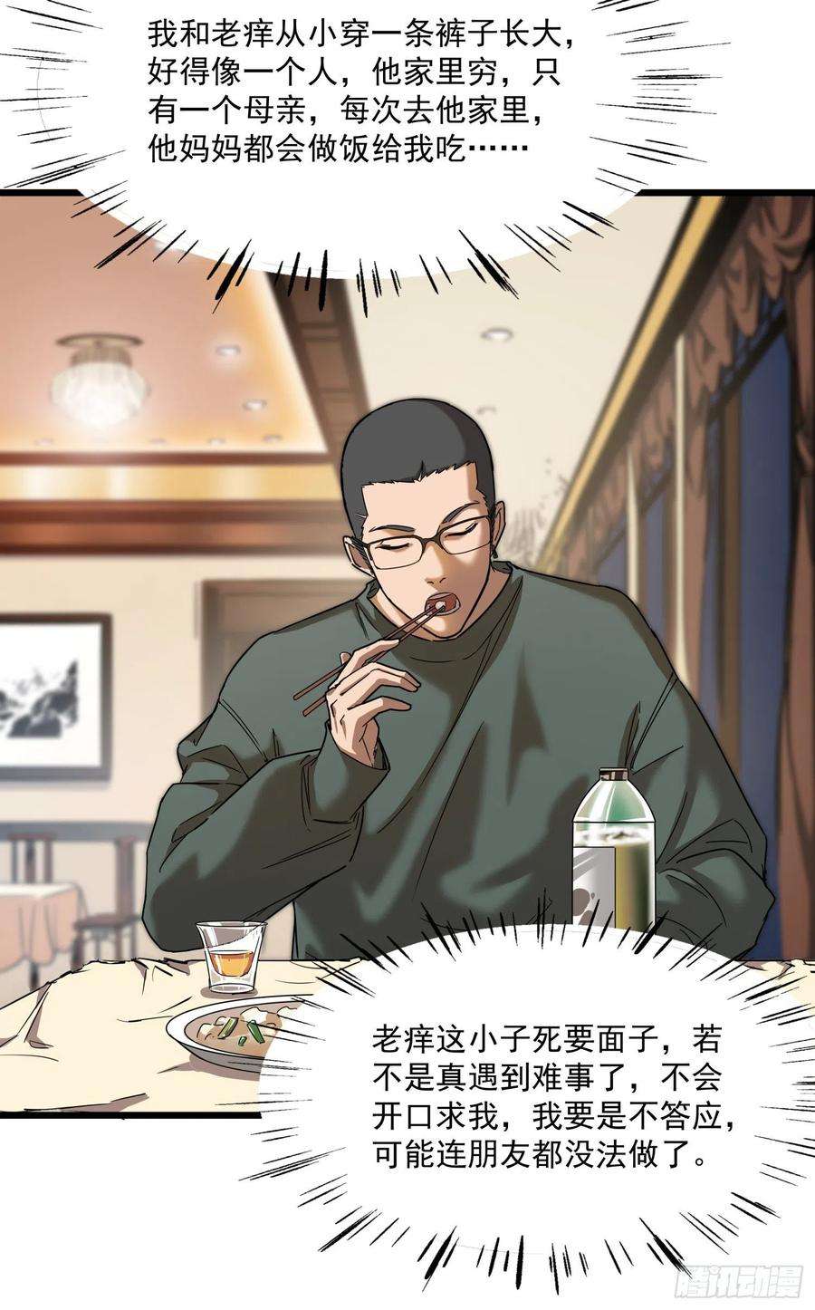 盗墓笔记之秦岭神树0.序章