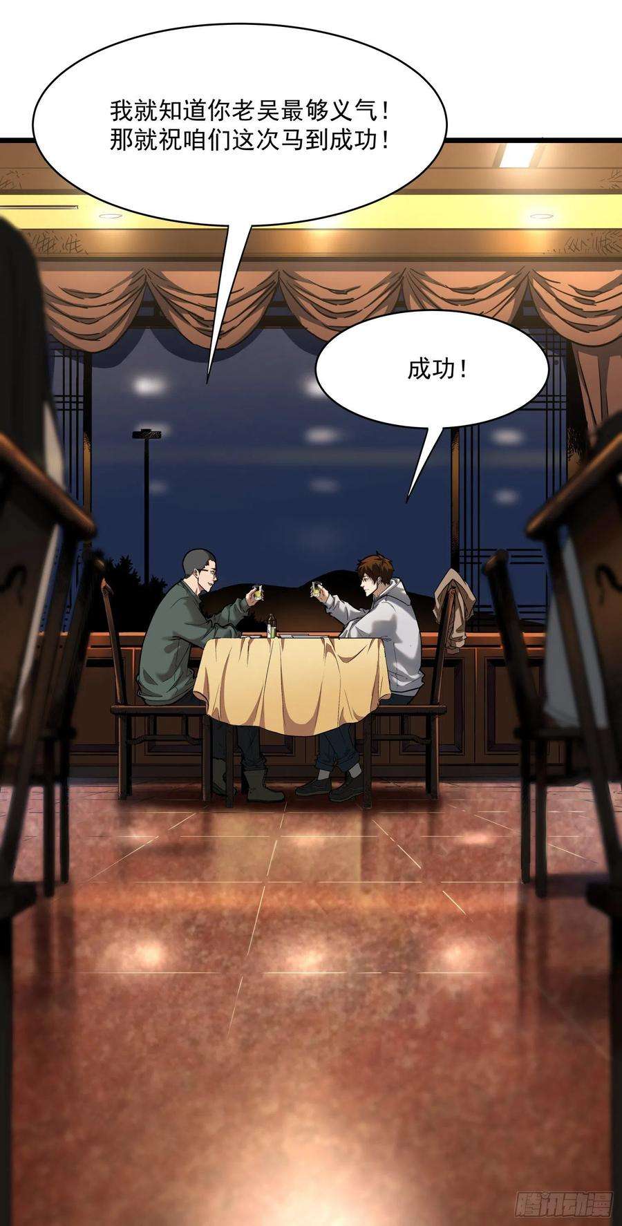 盗墓笔记之秦岭神树0.序章