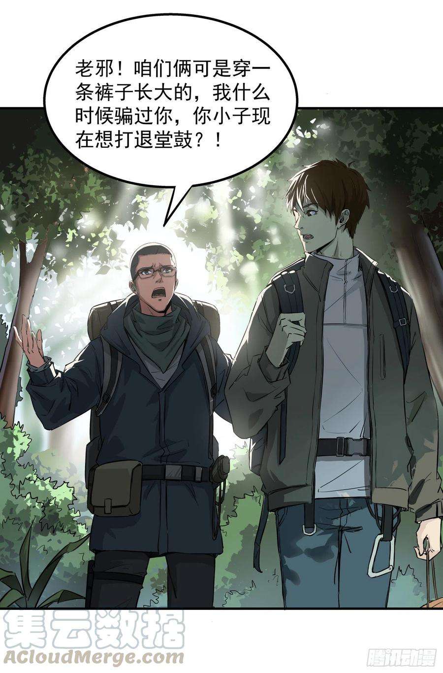盗墓笔记之秦岭神树1.耳环