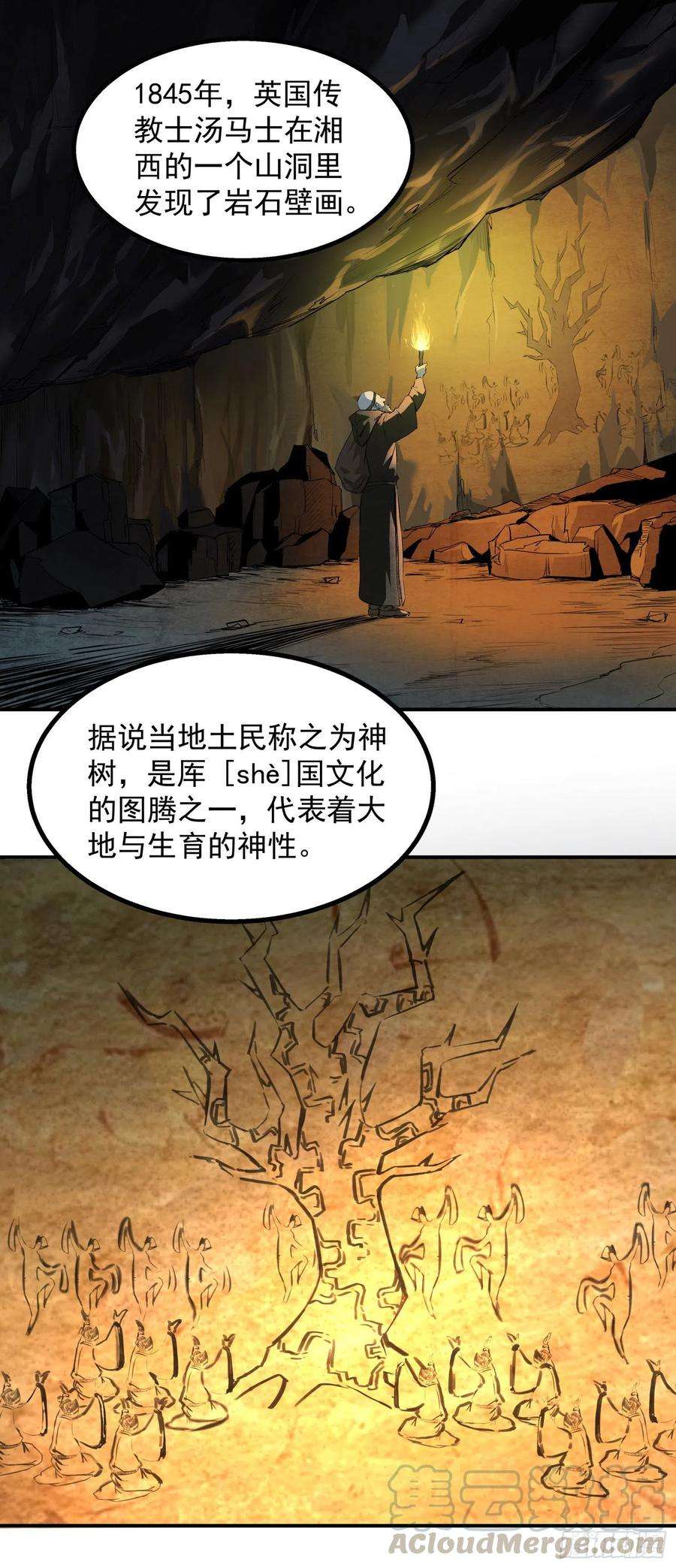 盗墓笔记之秦岭神树1.耳环