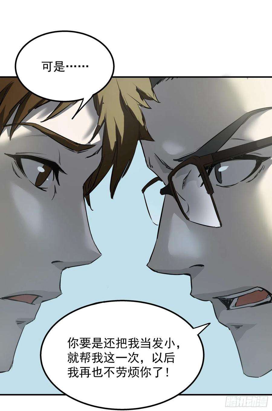 盗墓笔记之秦岭神树1.耳环