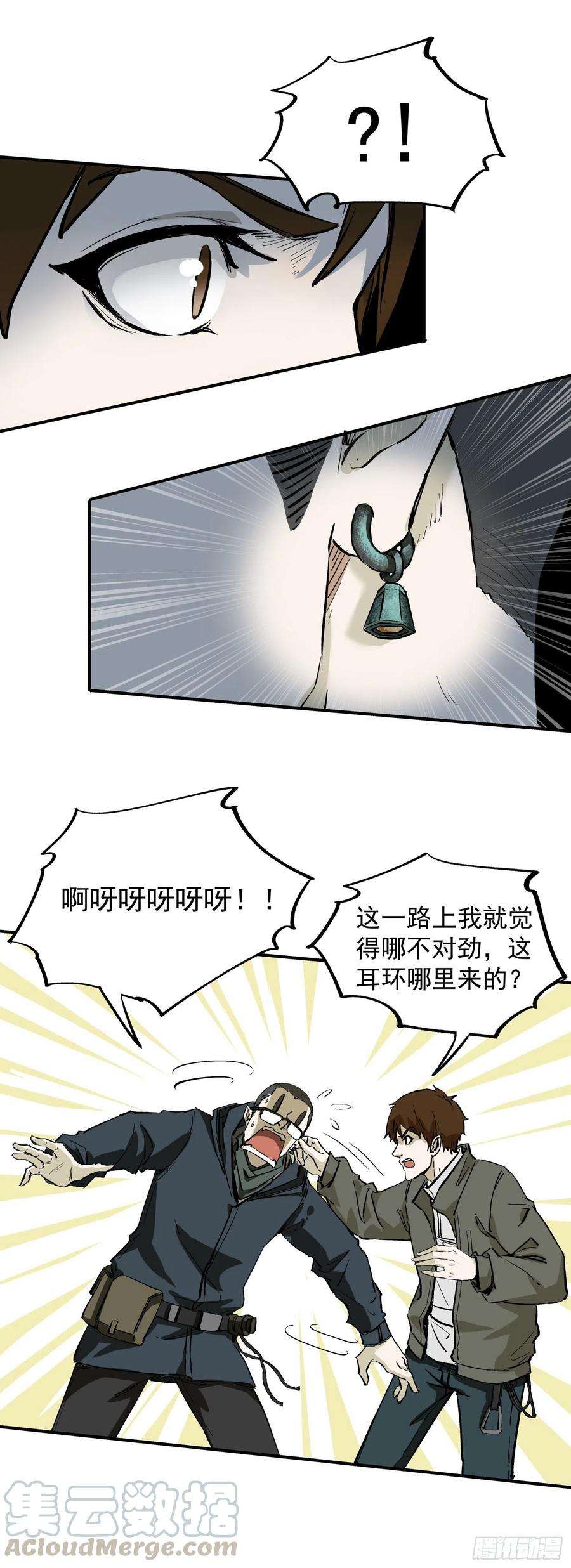 盗墓笔记之秦岭神树1.耳环