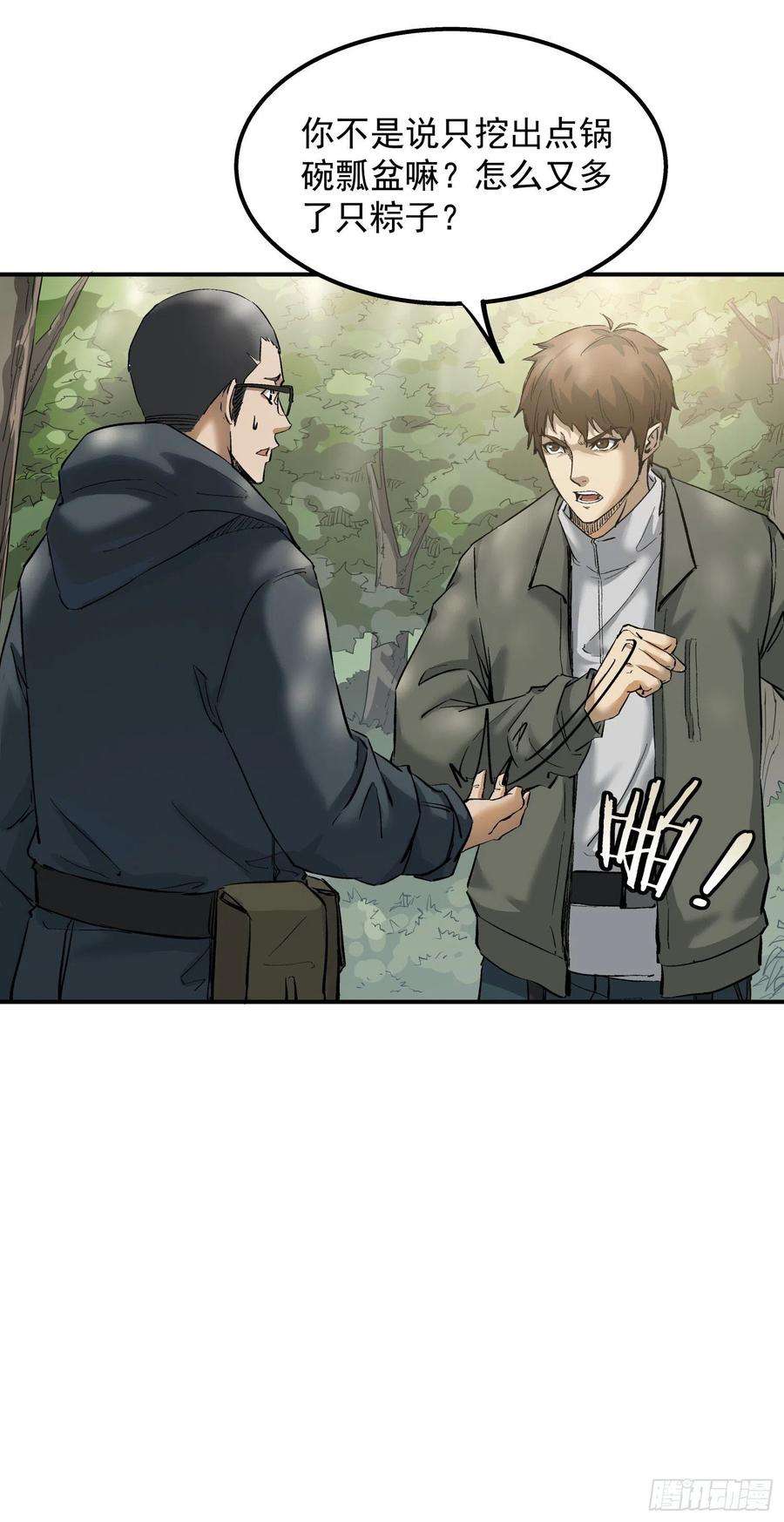 盗墓笔记之秦岭神树1.耳环