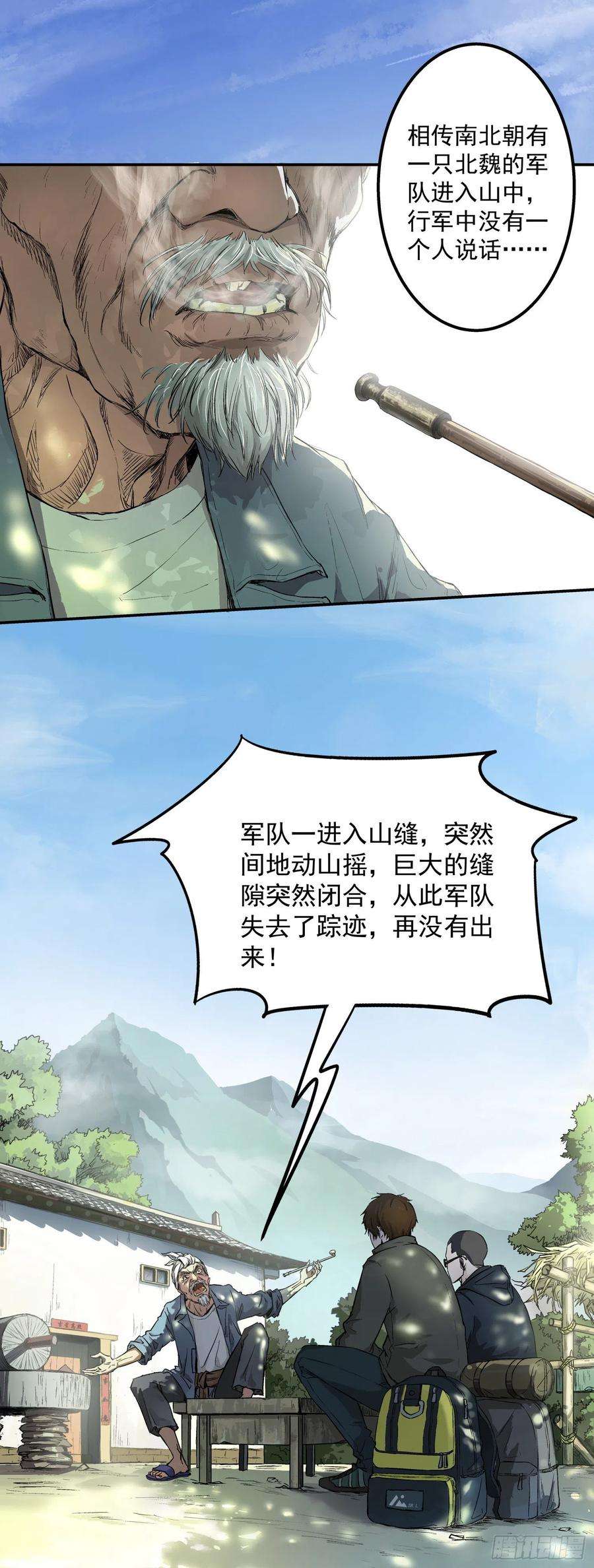 盗墓笔记之秦岭神树1.耳环