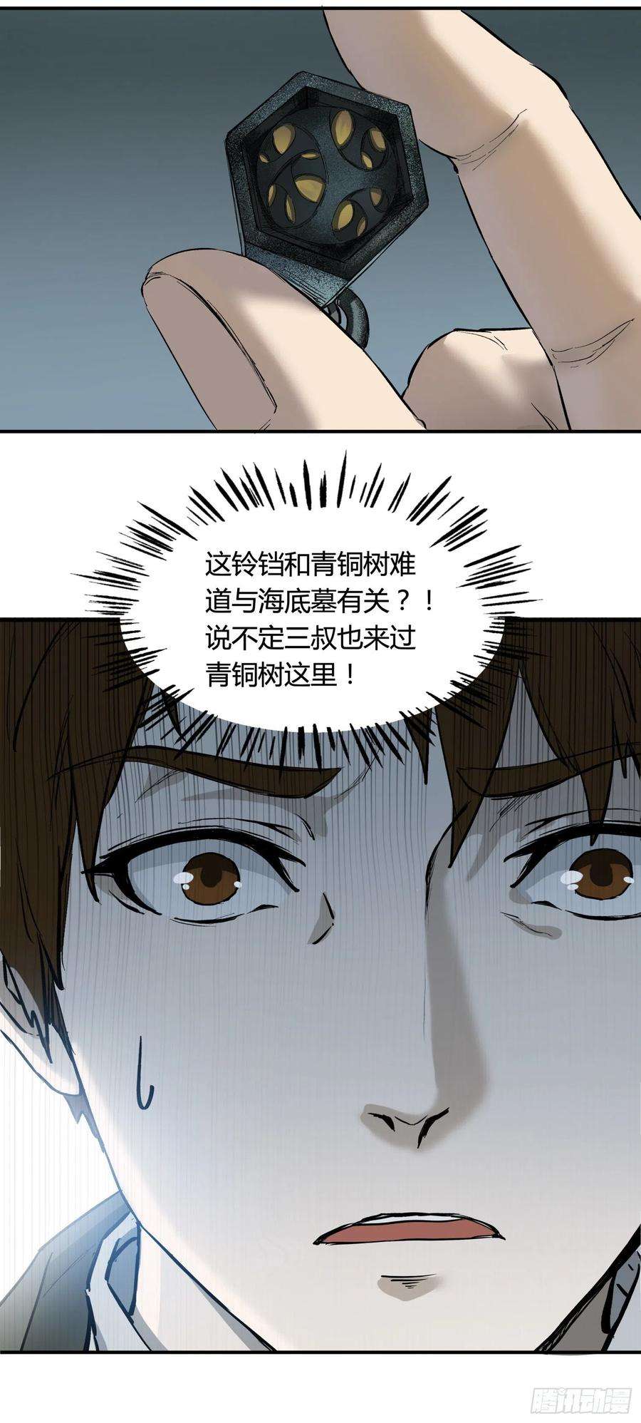 盗墓笔记之秦岭神树1.耳环