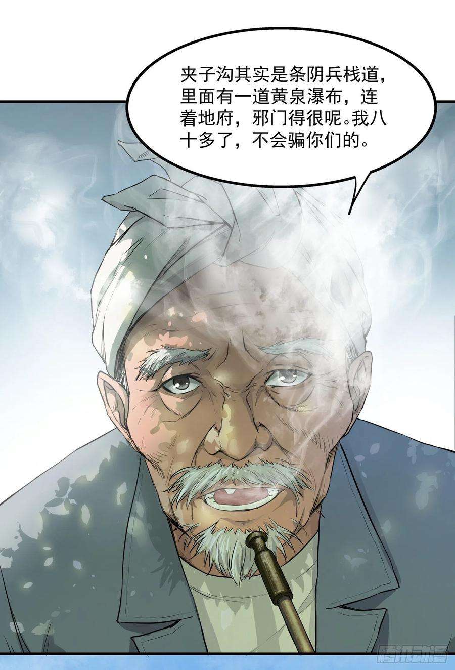 盗墓笔记之秦岭神树1.耳环