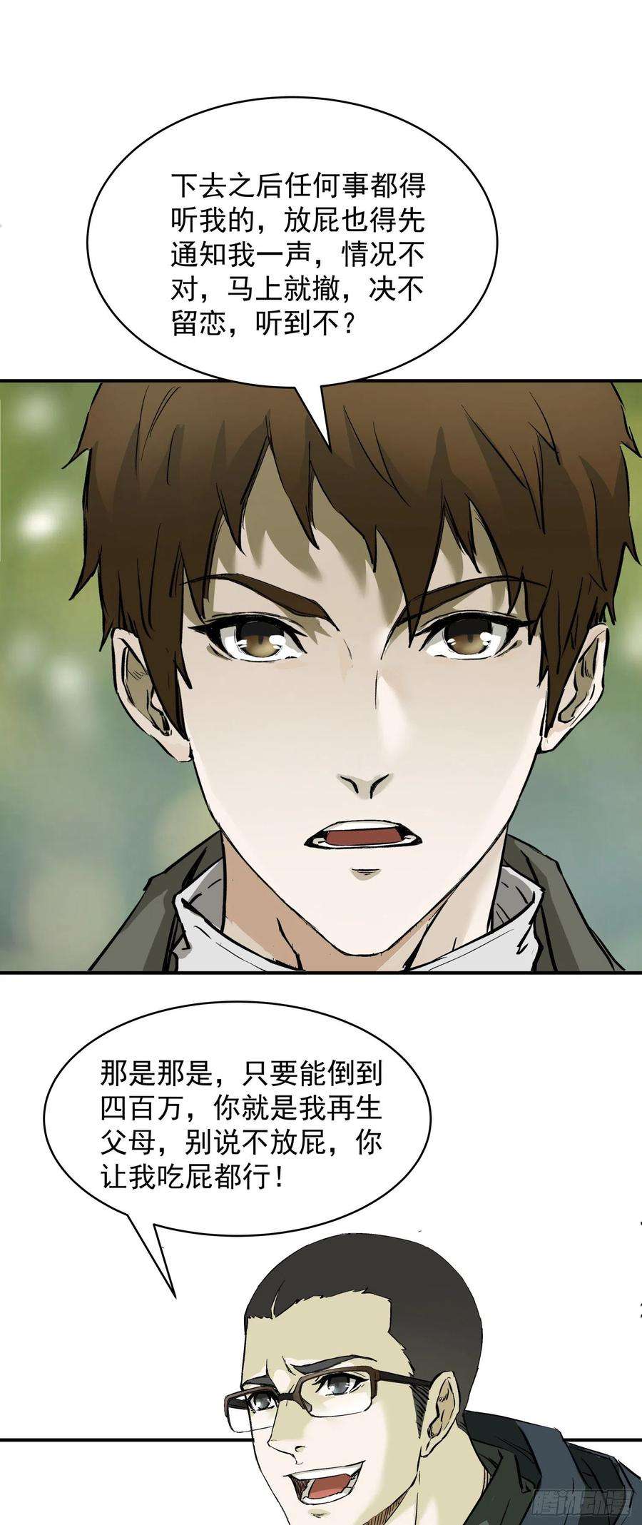 盗墓笔记之秦岭神树2.河木集