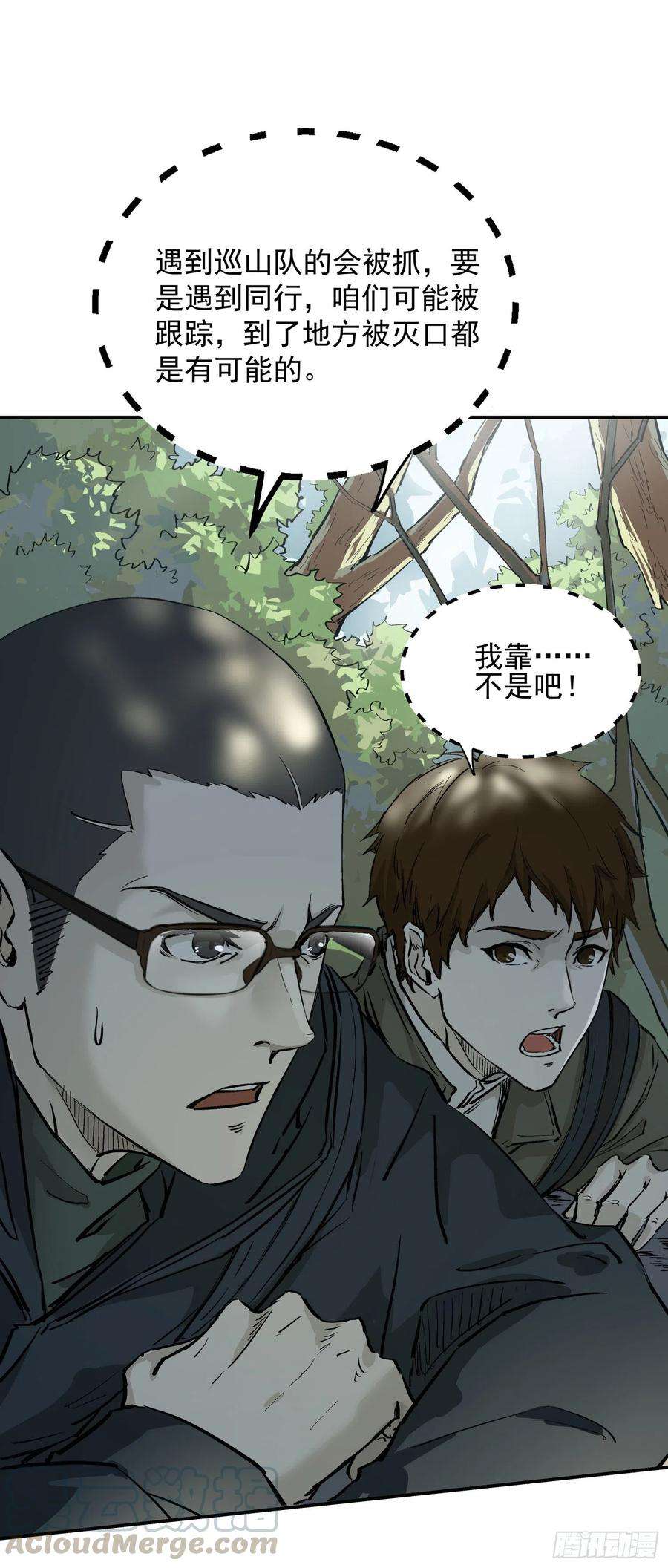 盗墓笔记之秦岭神树2.河木集