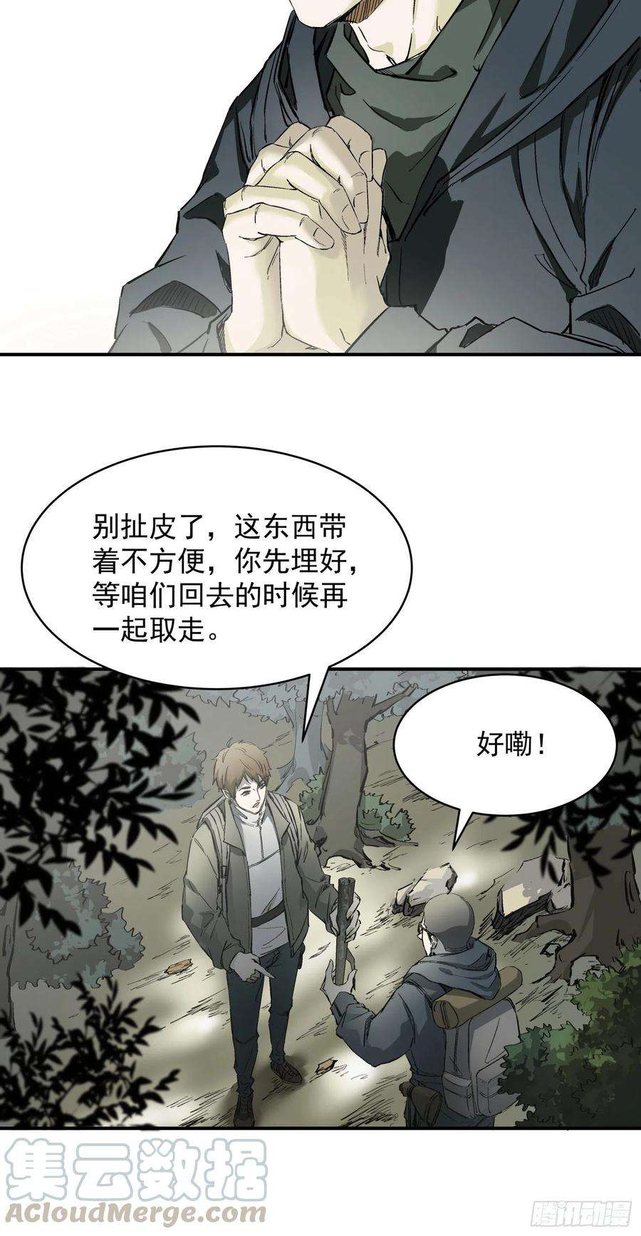 盗墓笔记之秦岭神树2.河木集