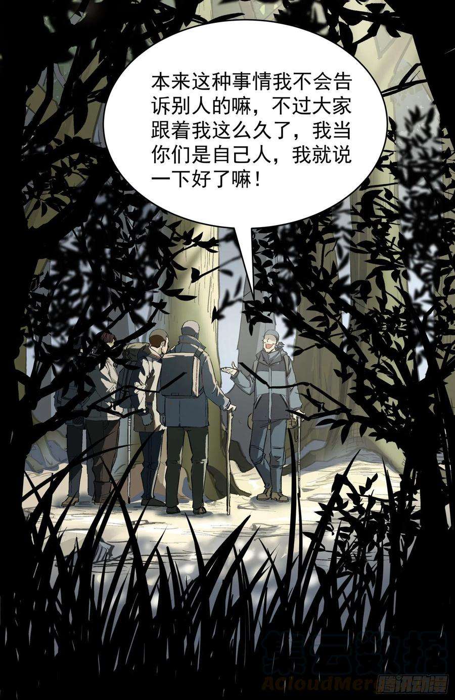 盗墓笔记之秦岭神树2.河木集