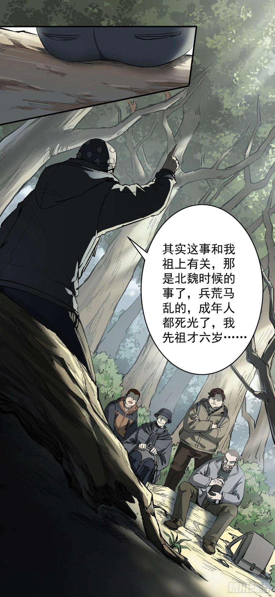 盗墓笔记之秦岭神树2.河木集