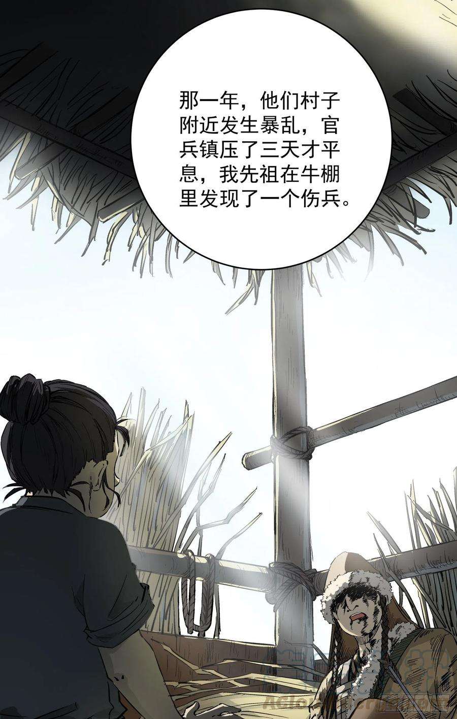 盗墓笔记之秦岭神树2.河木集