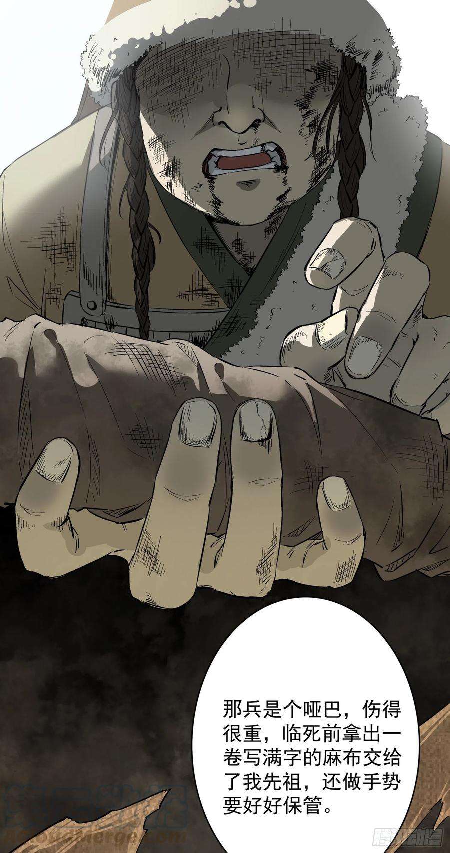 盗墓笔记之秦岭神树2.河木集