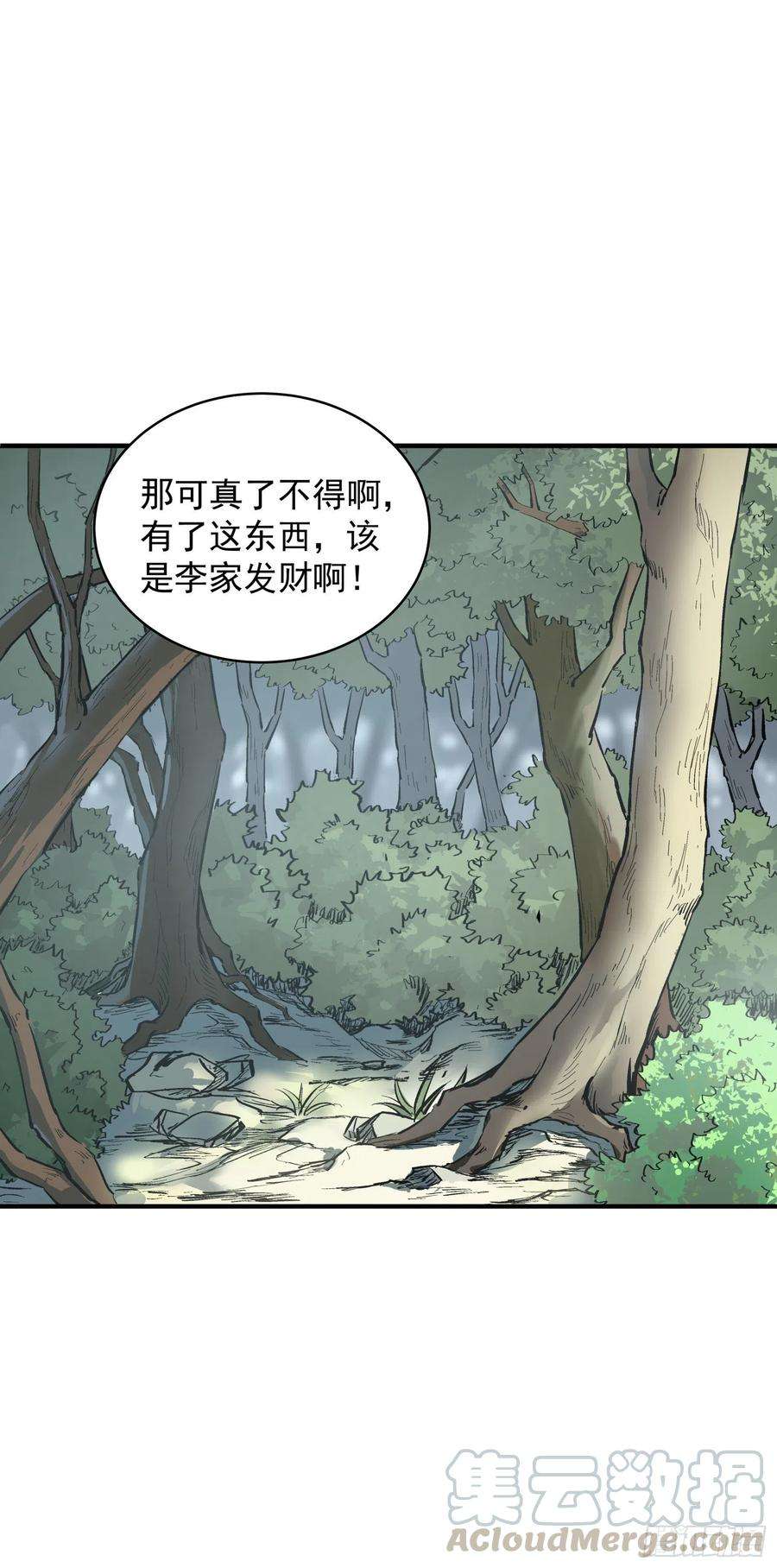 盗墓笔记之秦岭神树2.河木集