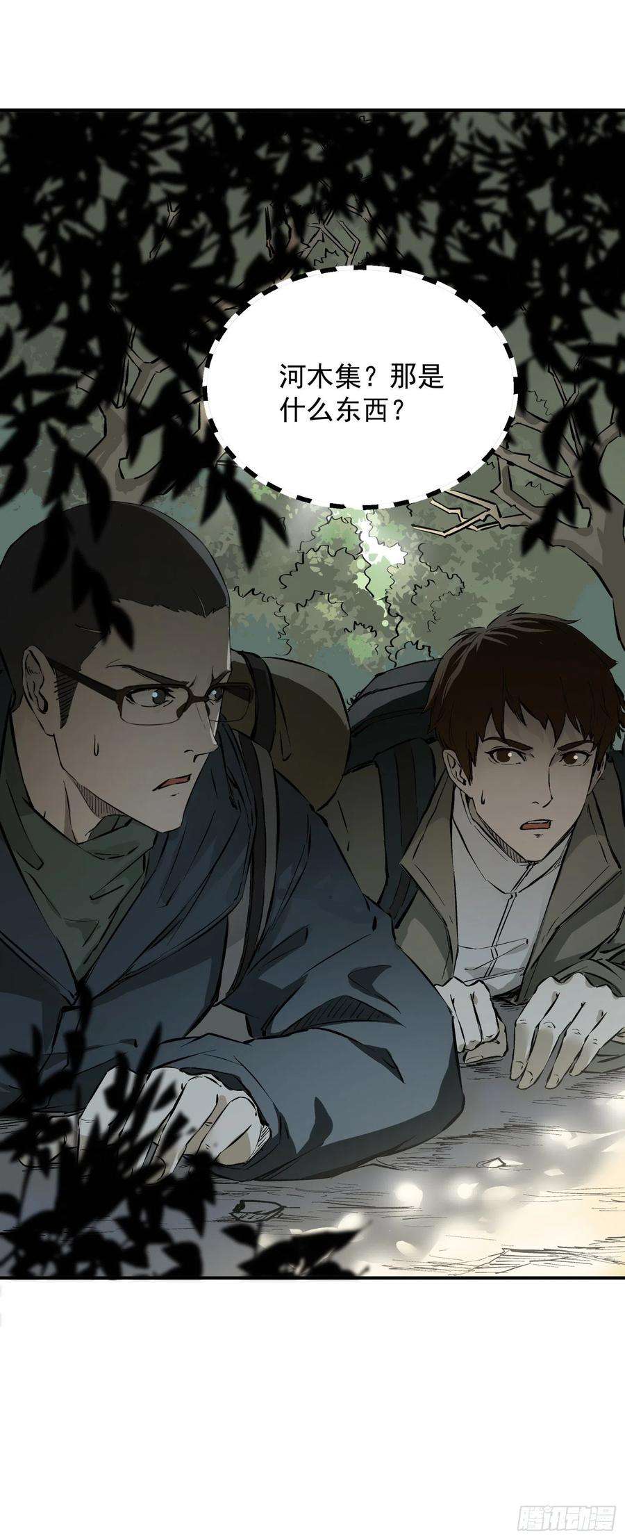 盗墓笔记之秦岭神树2.河木集