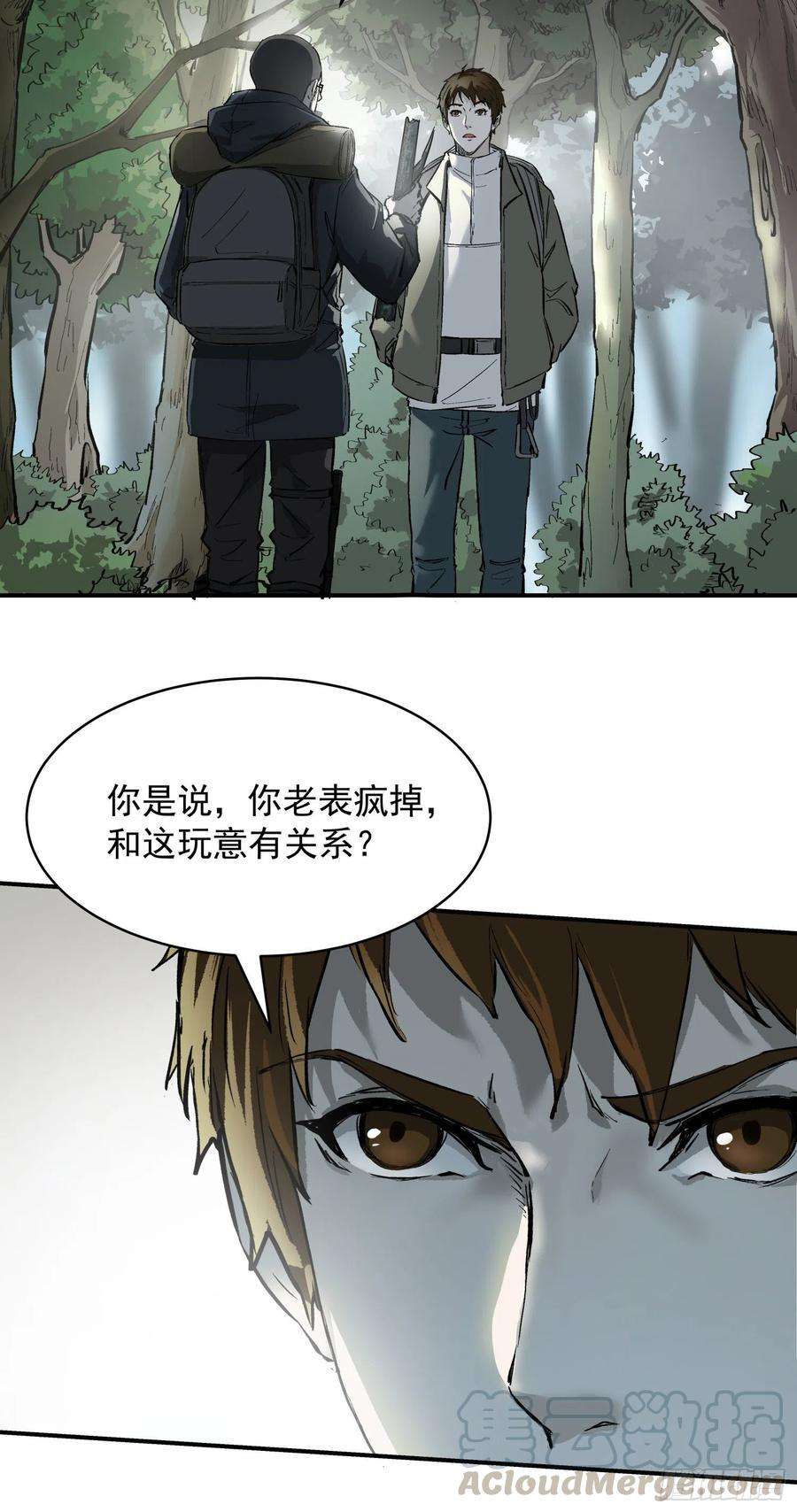 盗墓笔记之秦岭神树2.河木集