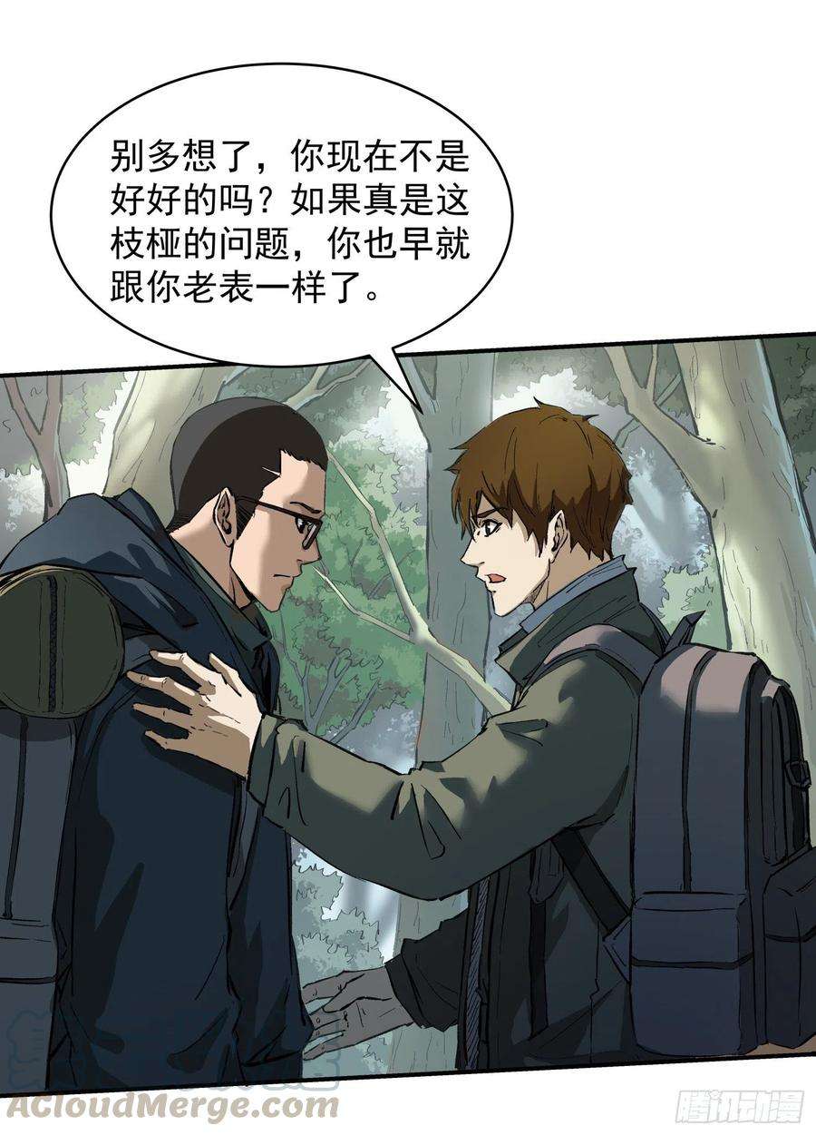 盗墓笔记之秦岭神树2.河木集