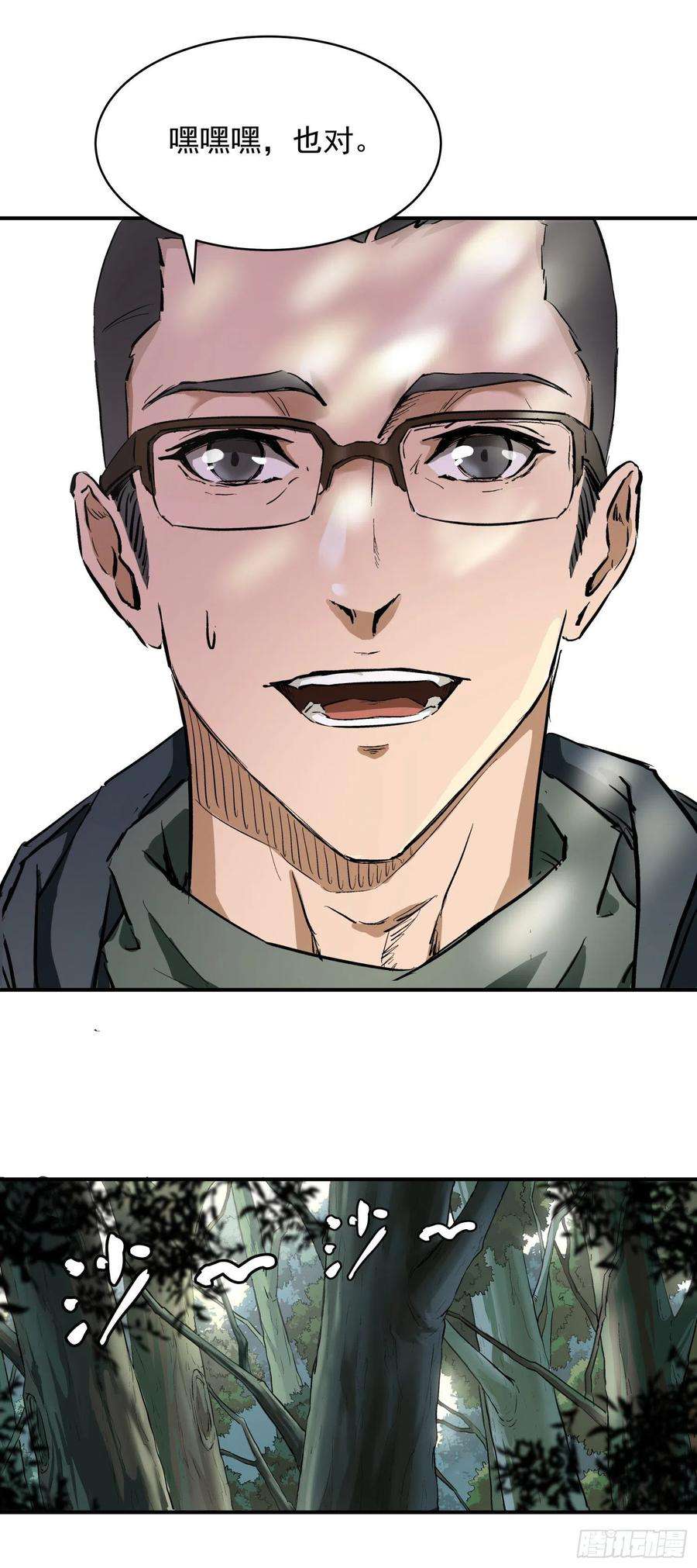 盗墓笔记之秦岭神树2.河木集