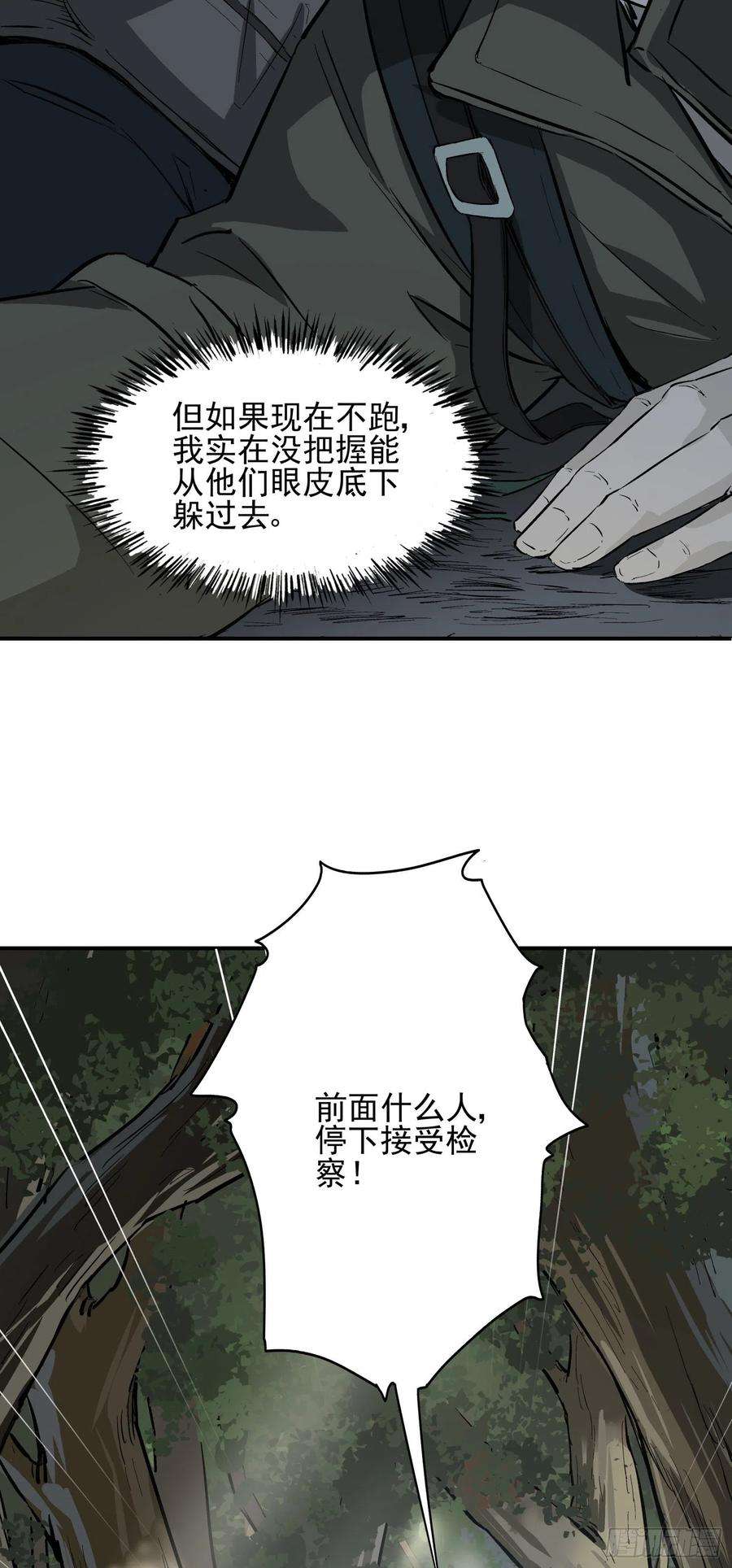 盗墓笔记之秦岭神树3.猴子！猴子！