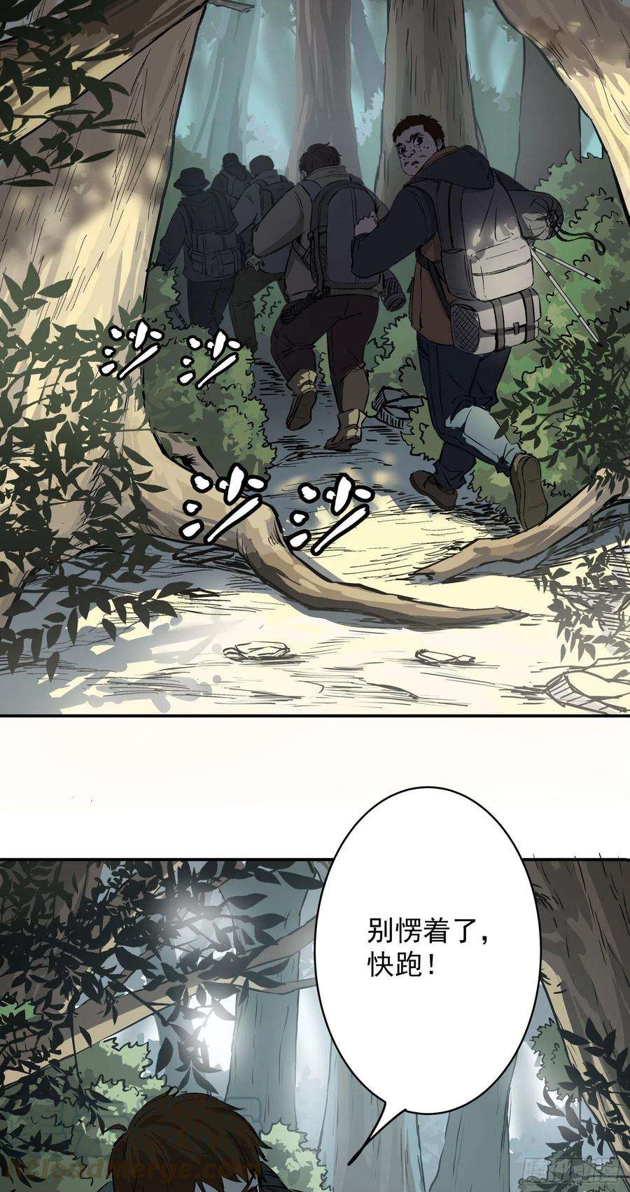 盗墓笔记之秦岭神树3.猴子！猴子！