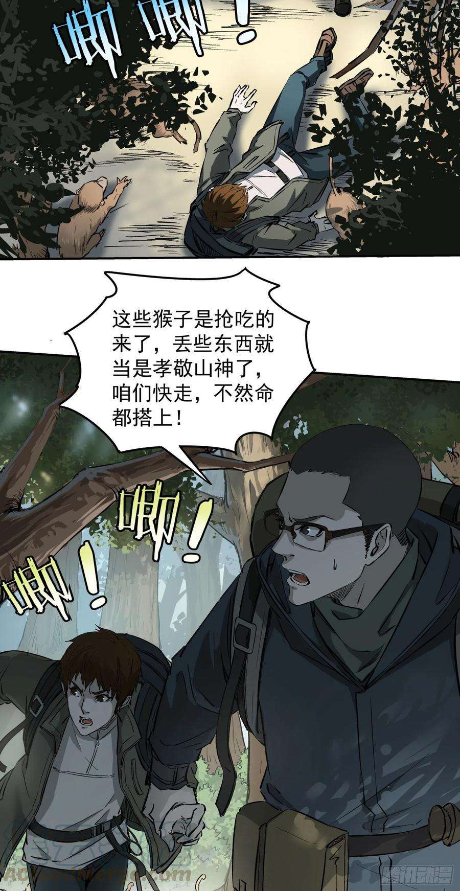 盗墓笔记之秦岭神树3.猴子！猴子！