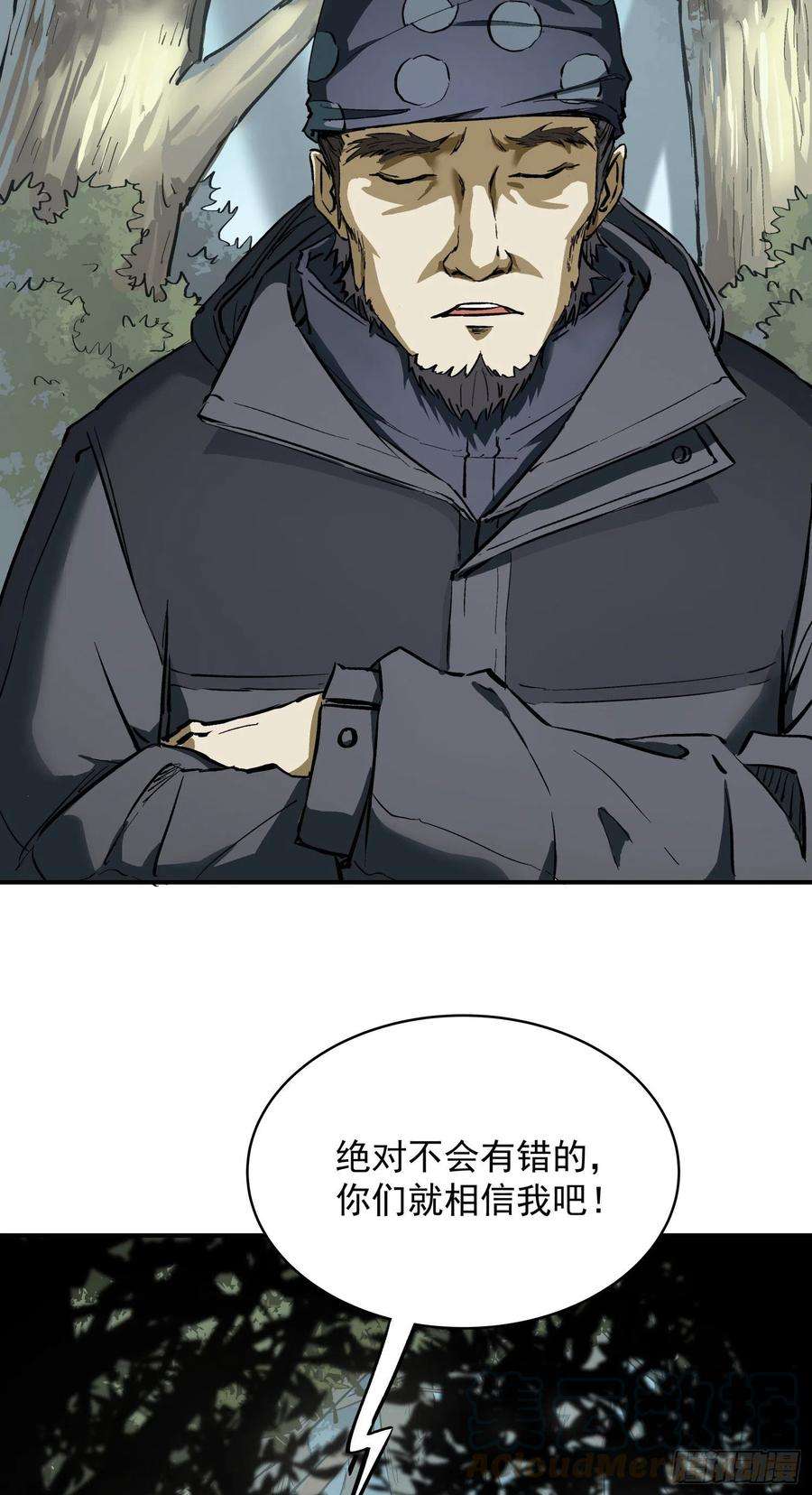 盗墓笔记之秦岭神树3.猴子！猴子！