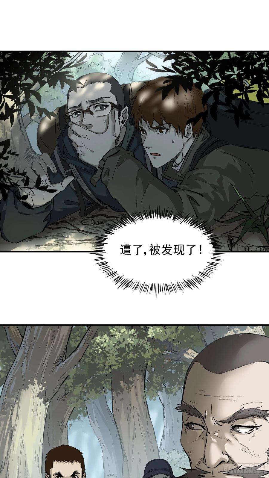 盗墓笔记之秦岭神树3.猴子！猴子！