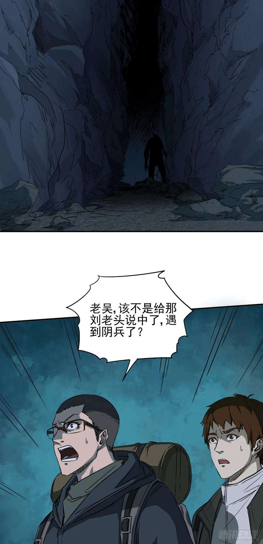 盗墓笔记之秦岭神树4.阴兵