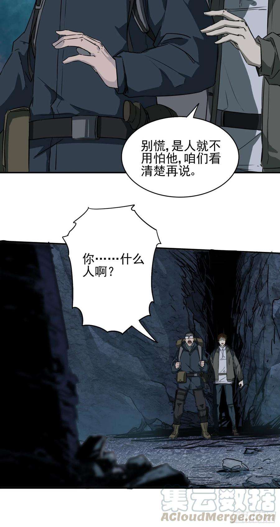 盗墓笔记之秦岭神树4.阴兵