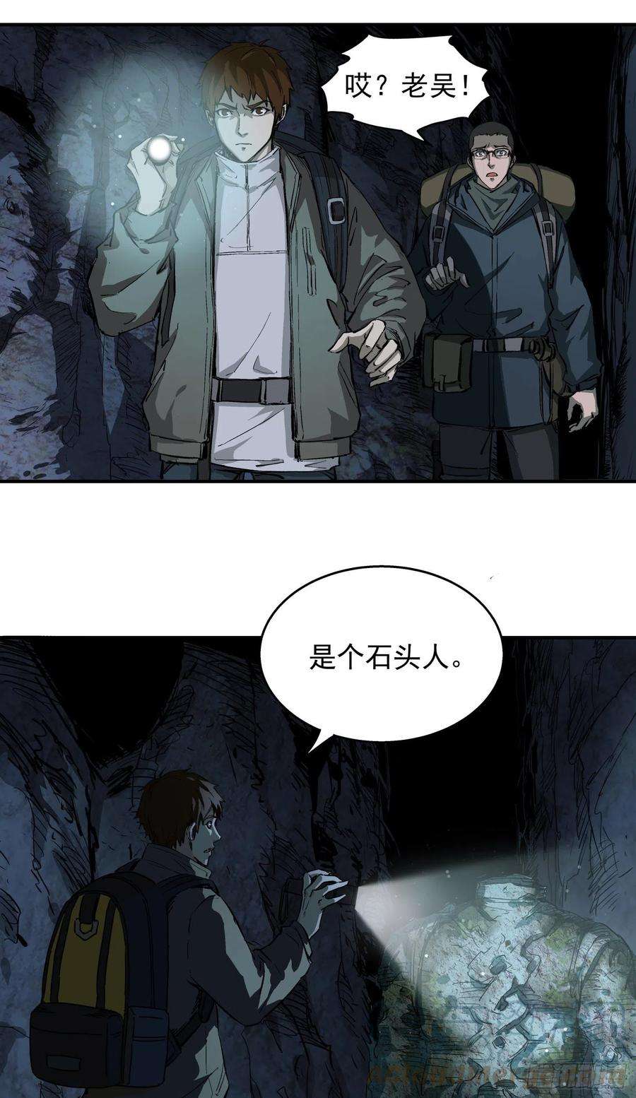 盗墓笔记之秦岭神树4.阴兵