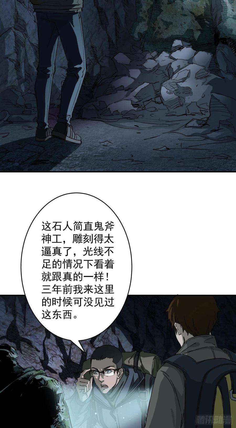 盗墓笔记之秦岭神树4.阴兵