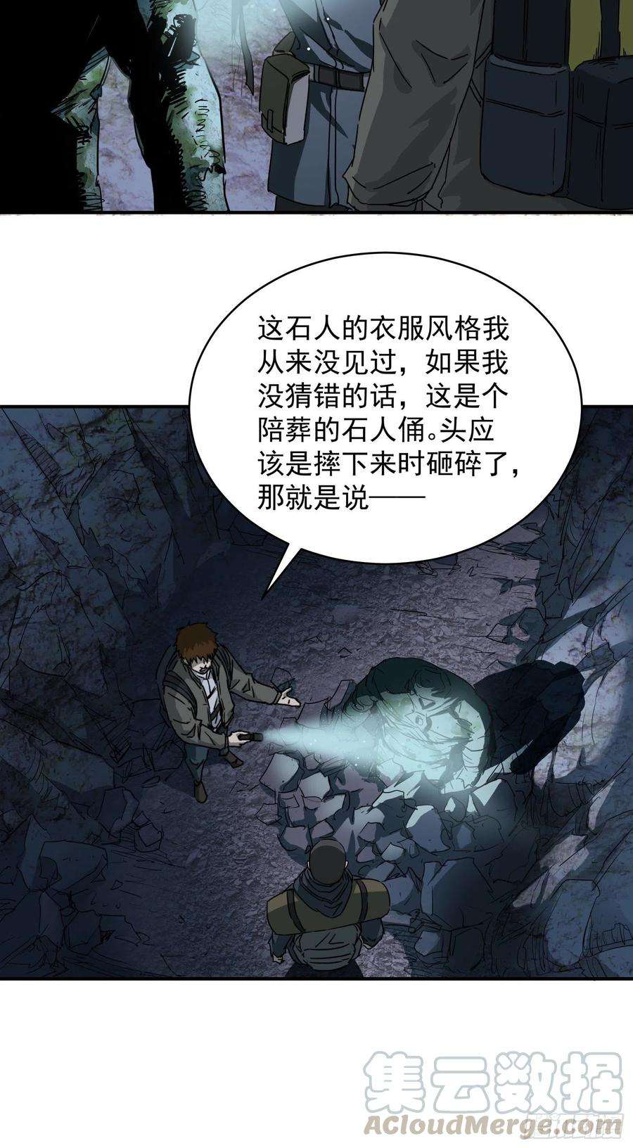 盗墓笔记之秦岭神树4.阴兵